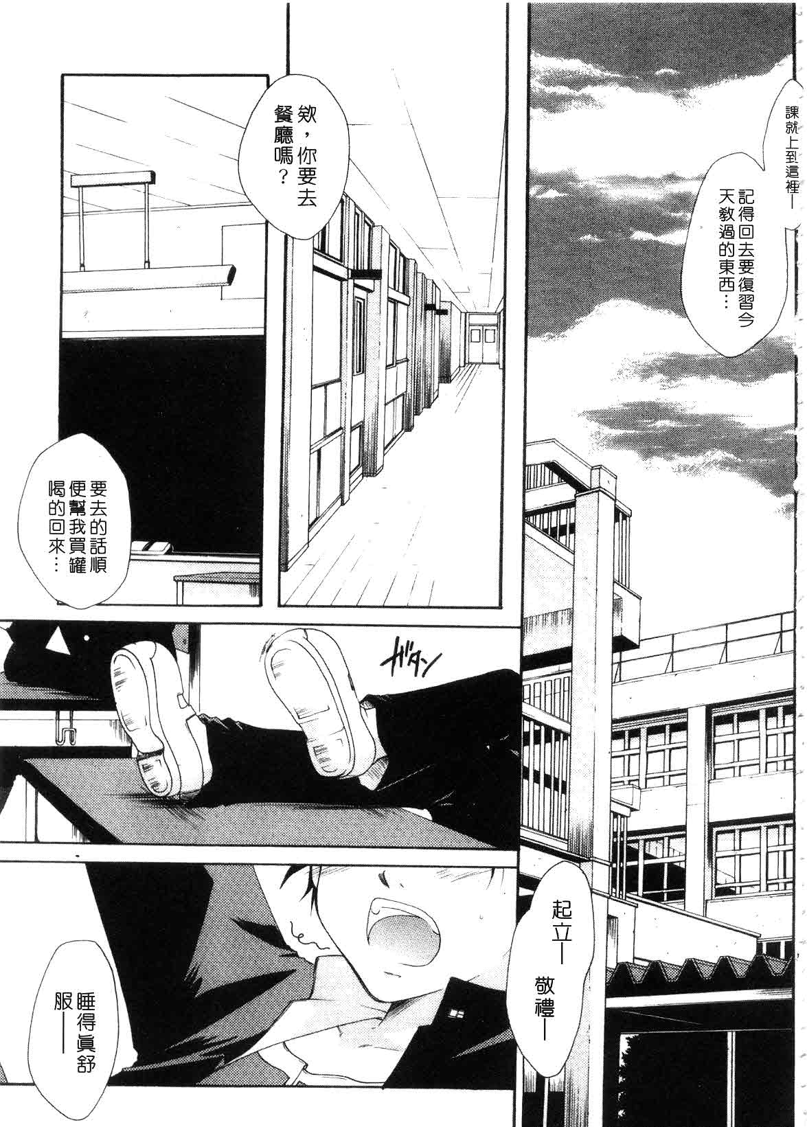 Love!! Koi no Tsubasa o Sagashite | 愛情多惱河 page 9 full