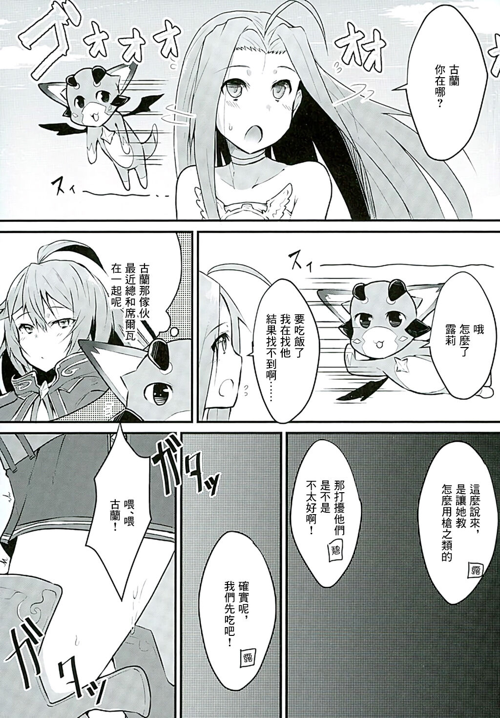 Platinum page 2 full