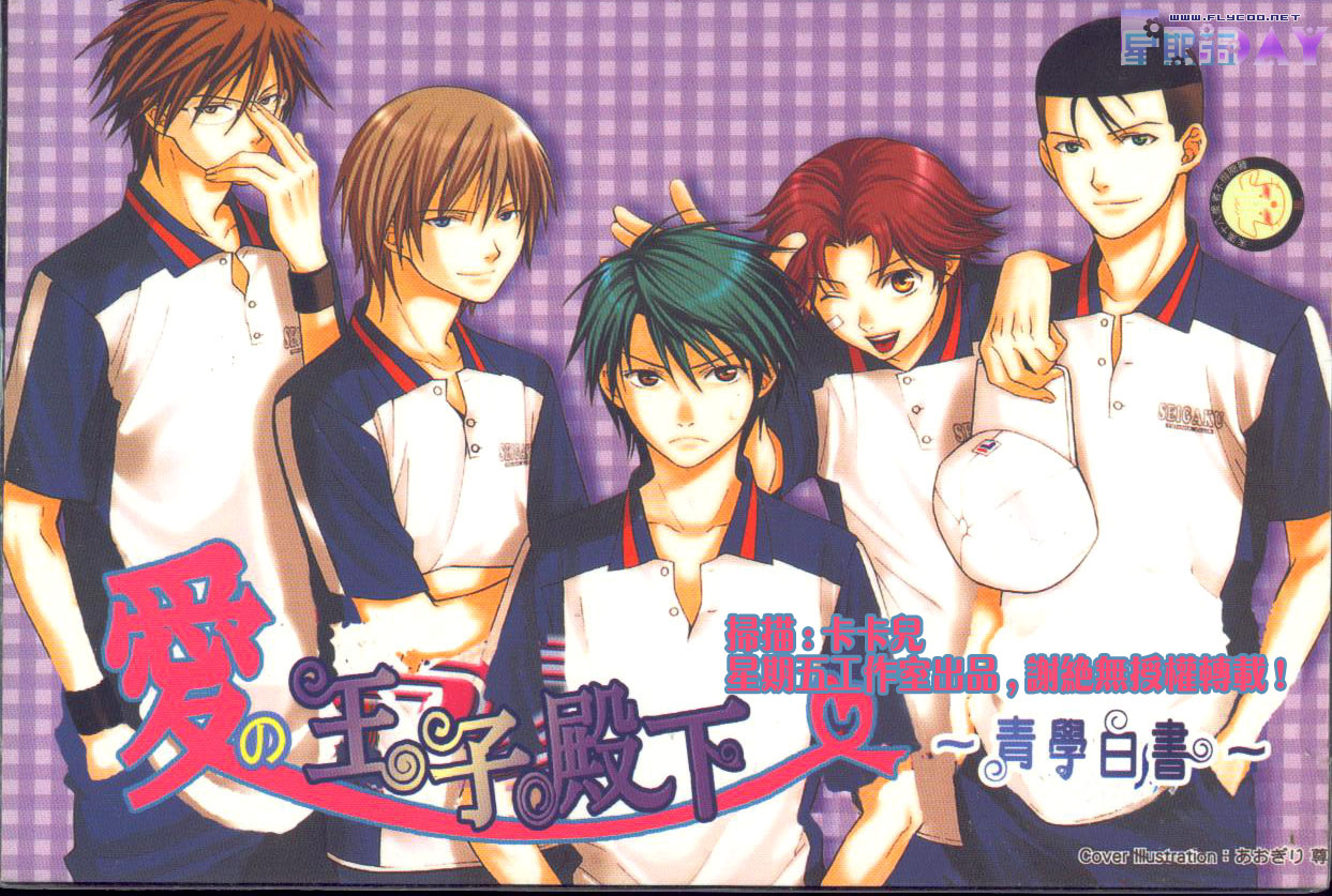 青学特輯 page 1 full