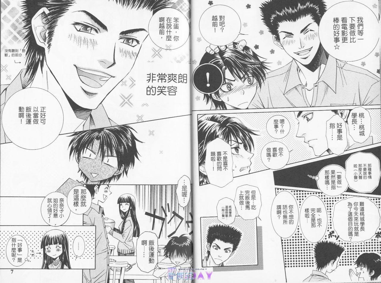 青学特輯 page 4 full