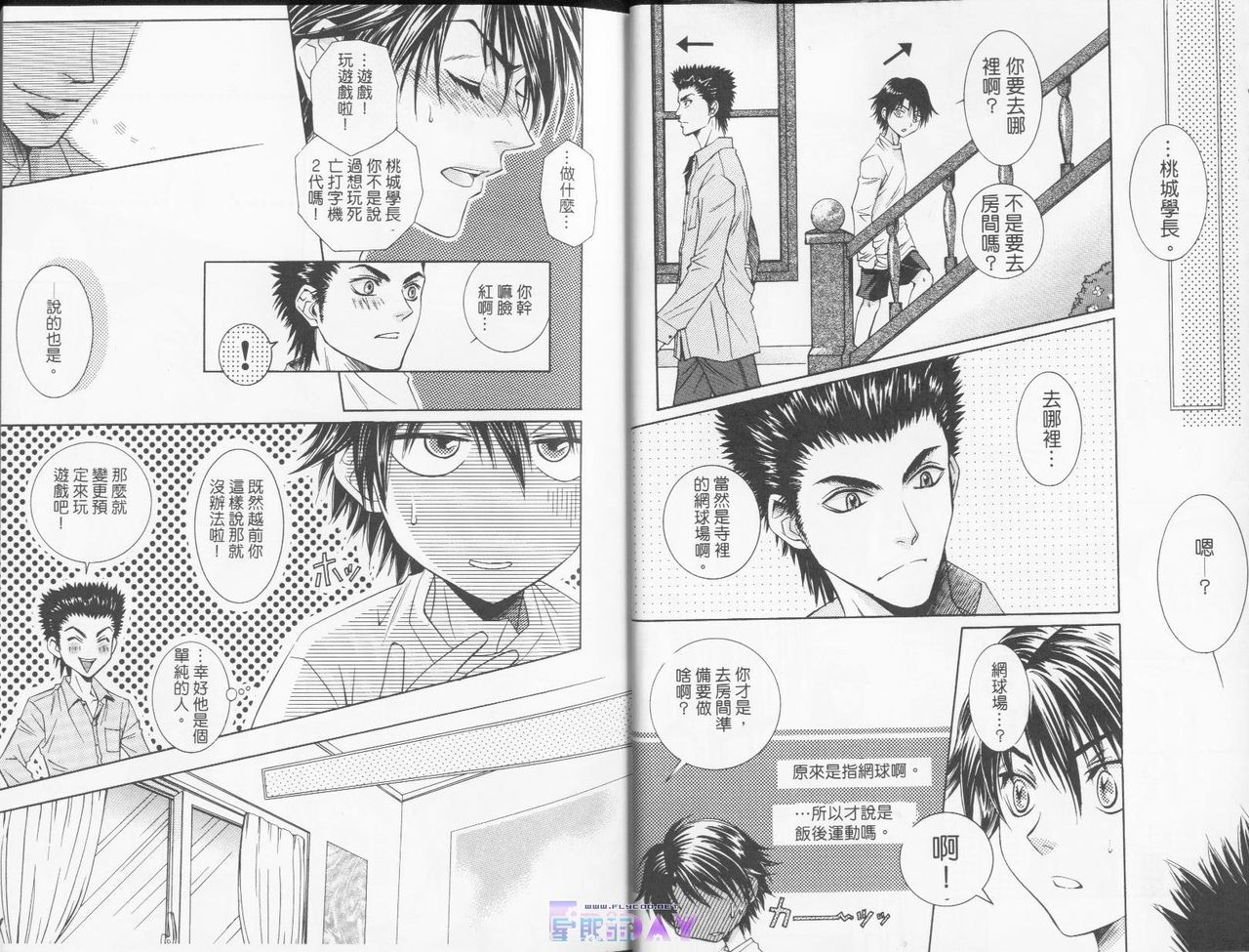 青学特輯 page 5 full