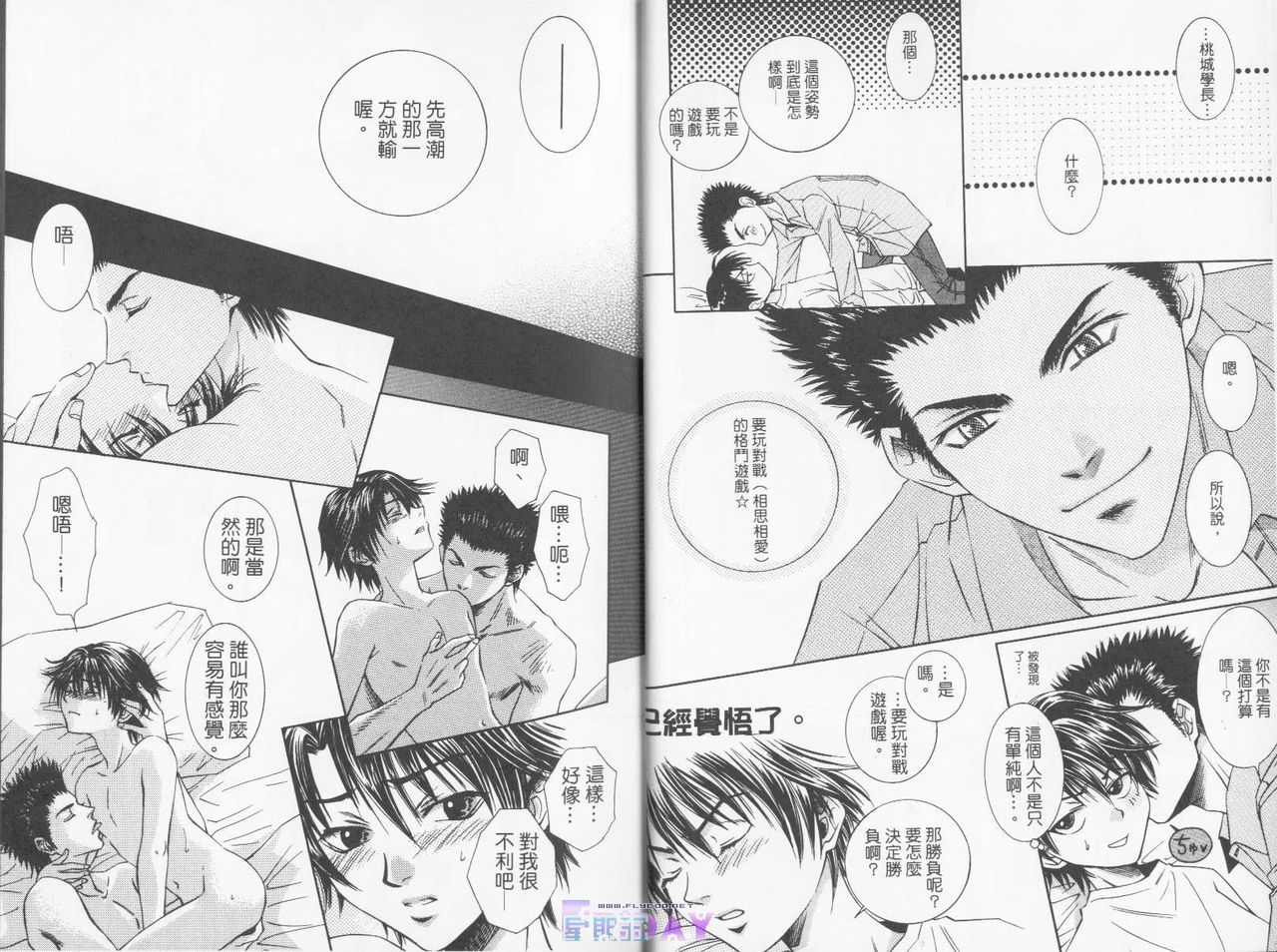 青学特輯 page 6 full