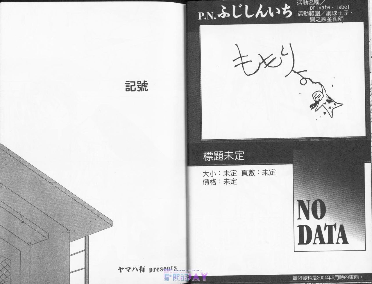 青学特輯 page 8 full