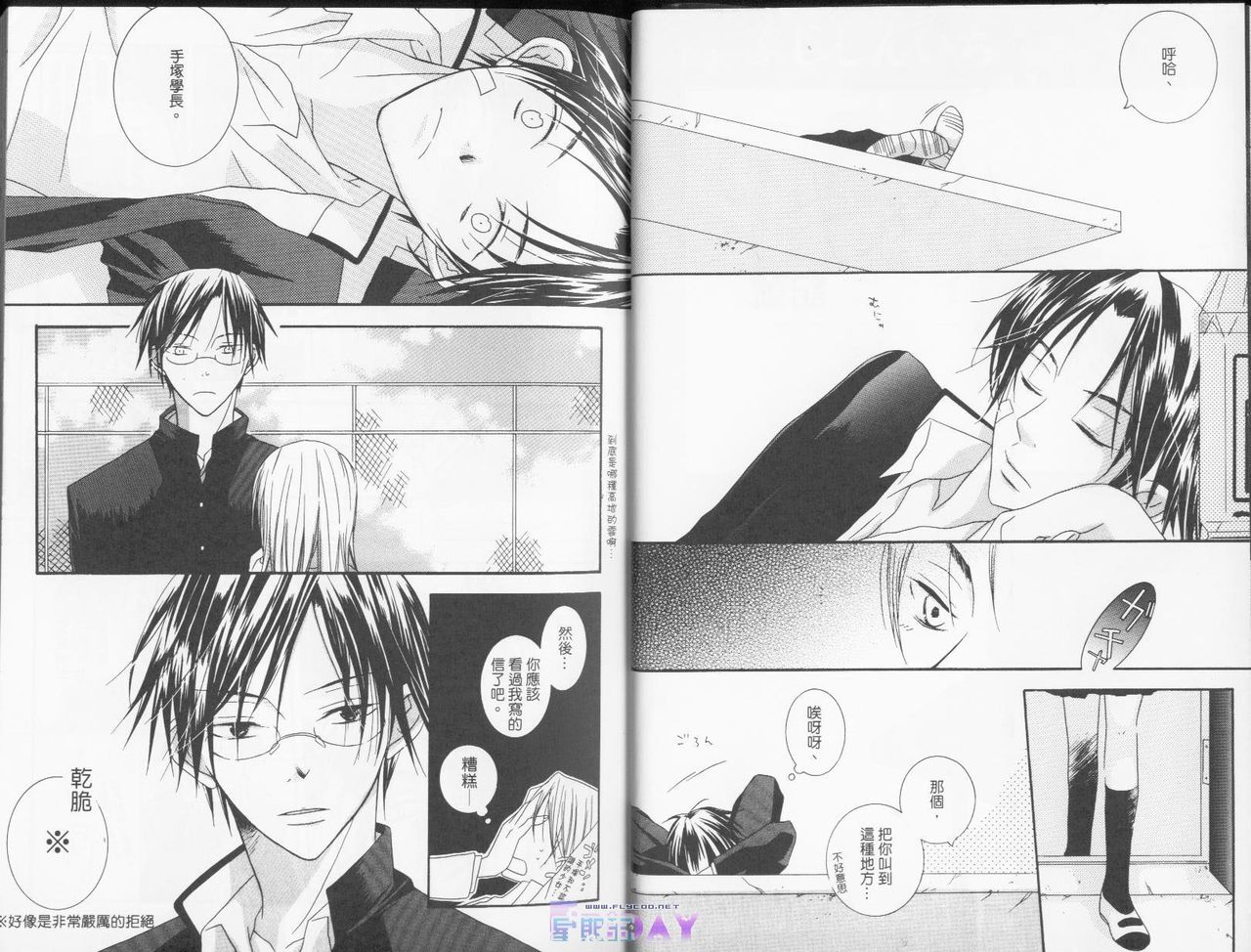 青学特輯 page 9 full