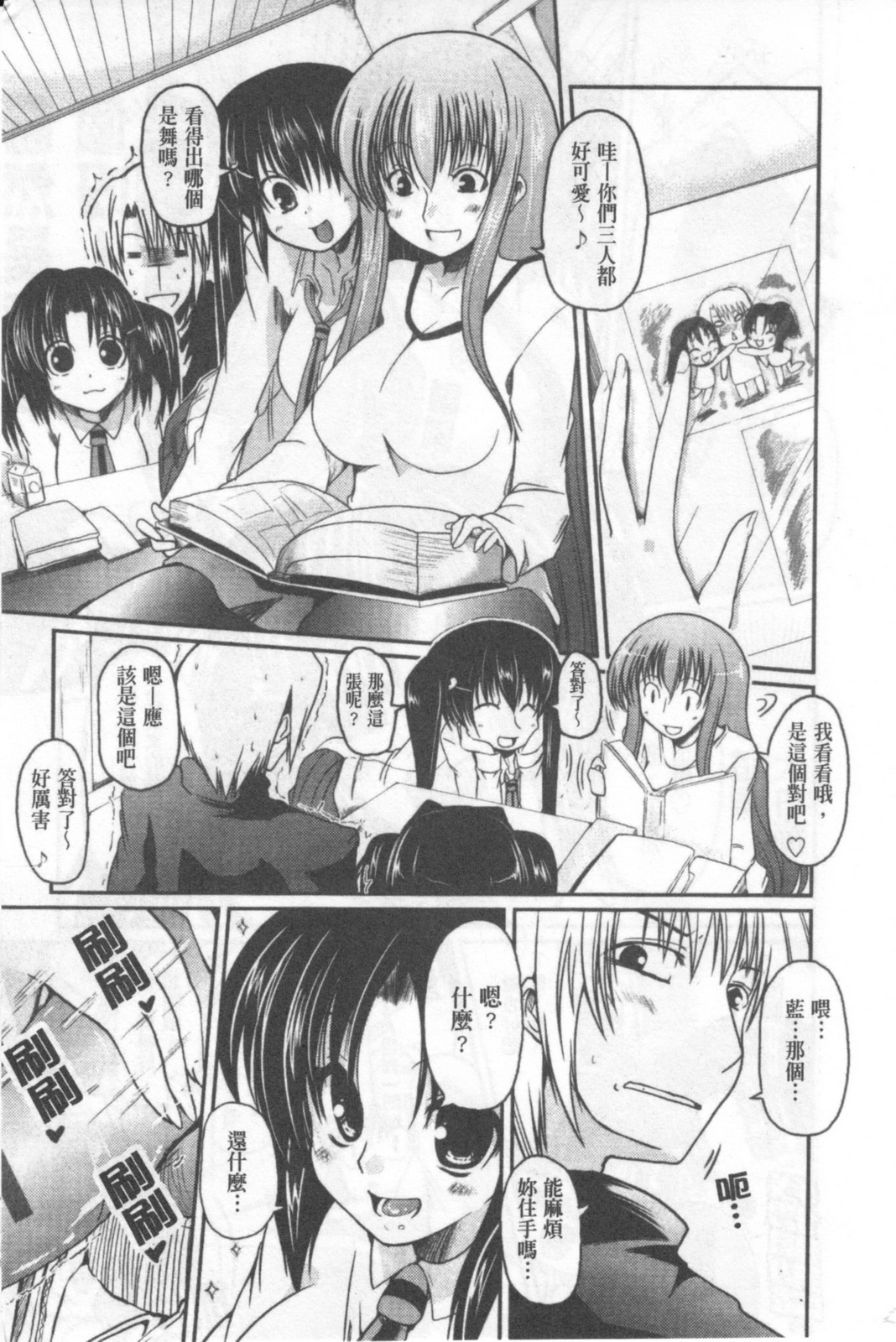 Ani Plus Imouto Equal Love? page 6 full