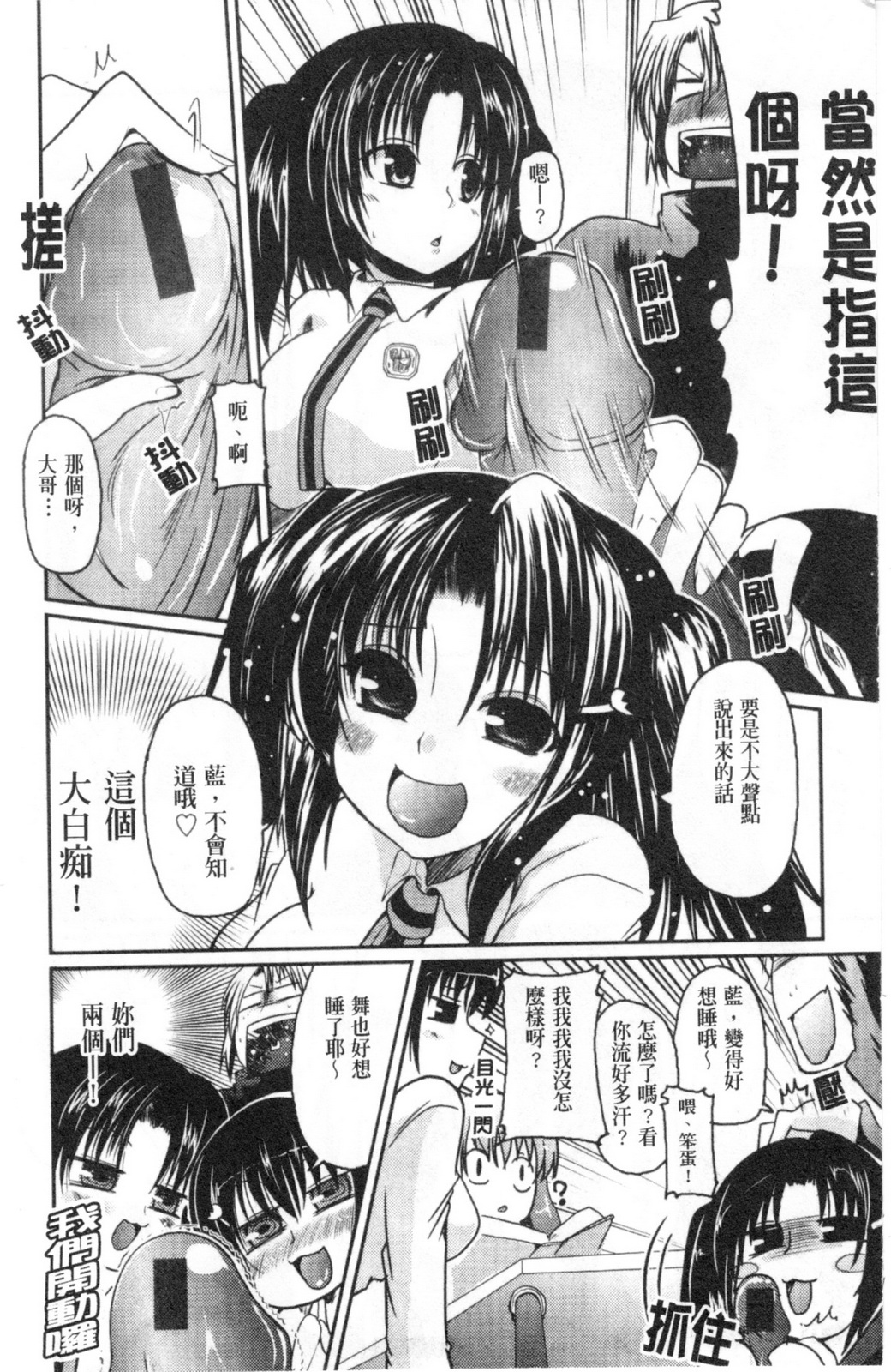Ani Plus Imouto Equal Love? page 7 full