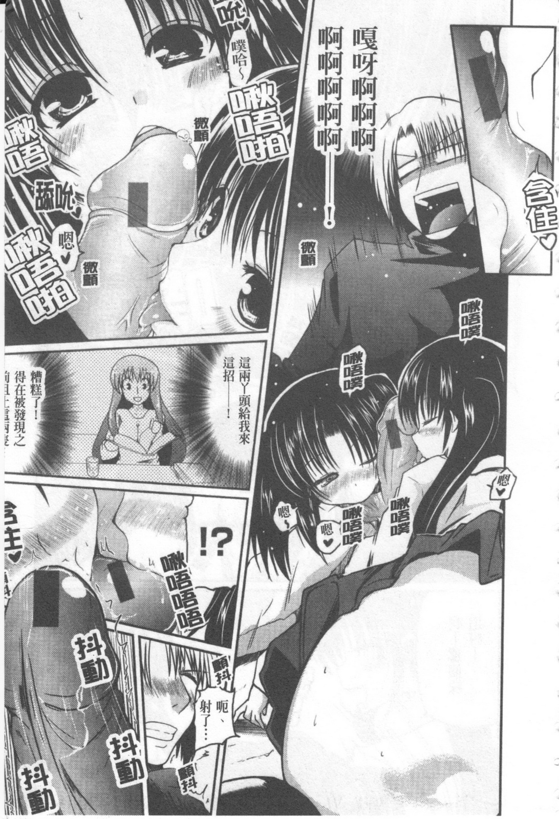 Ani Plus Imouto Equal Love? page 8 full