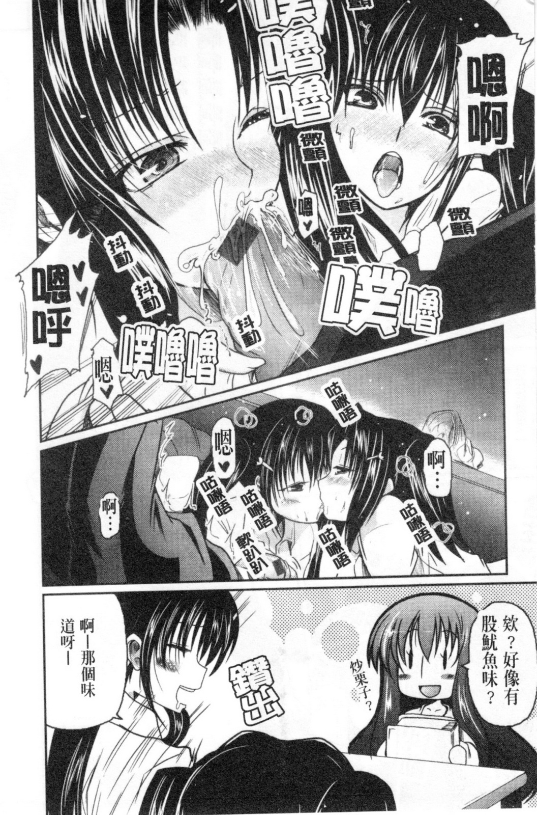 Ani Plus Imouto Equal Love? page 9 full