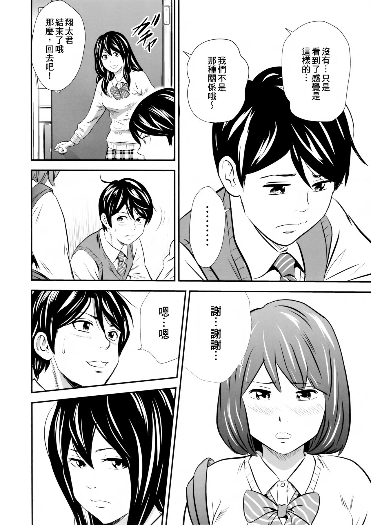 Ougon Taiken 3 - Gold Experience 3 page 10 full