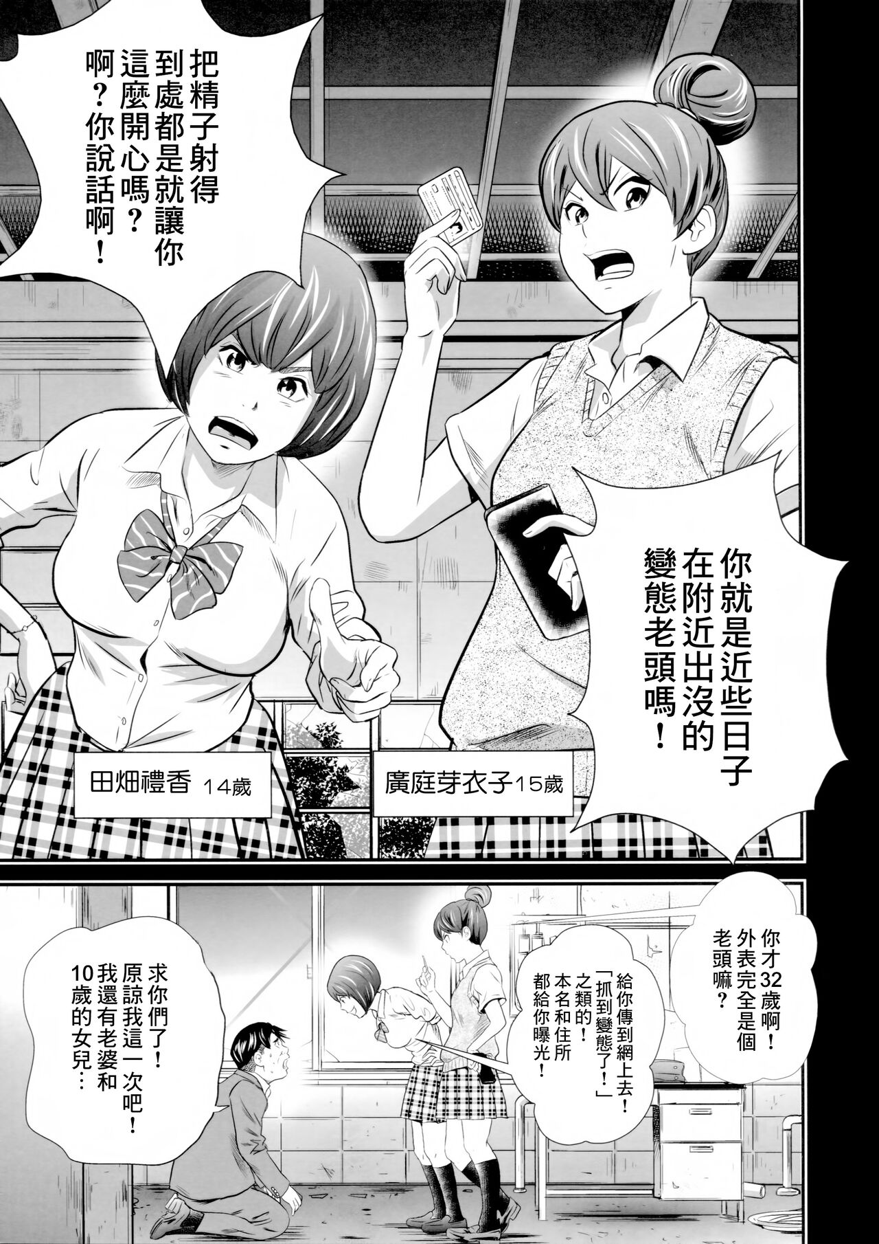 Ougon Taiken 3 - Gold Experience 3 page 3 full