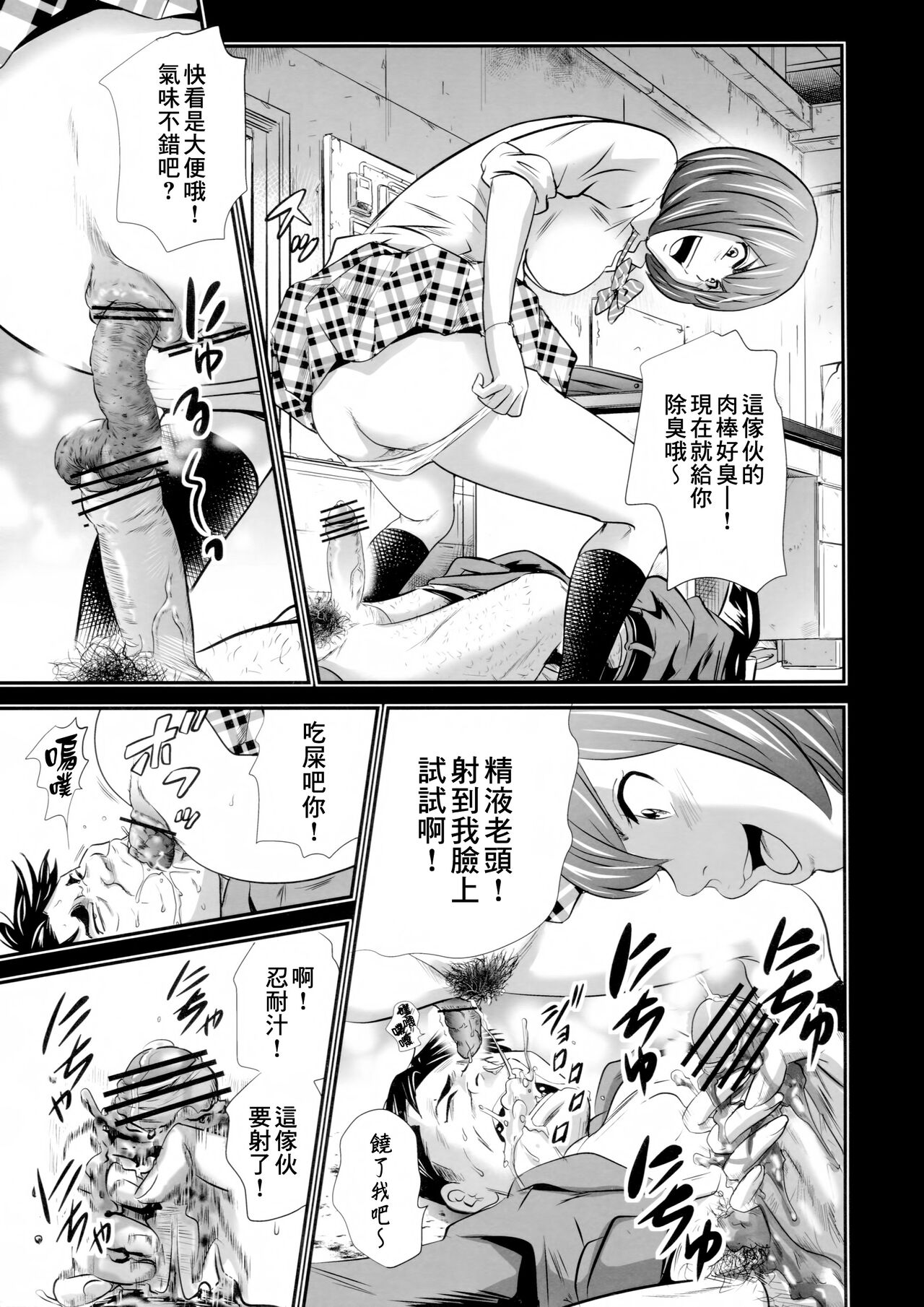 Ougon Taiken 3 - Gold Experience 3 page 5 full