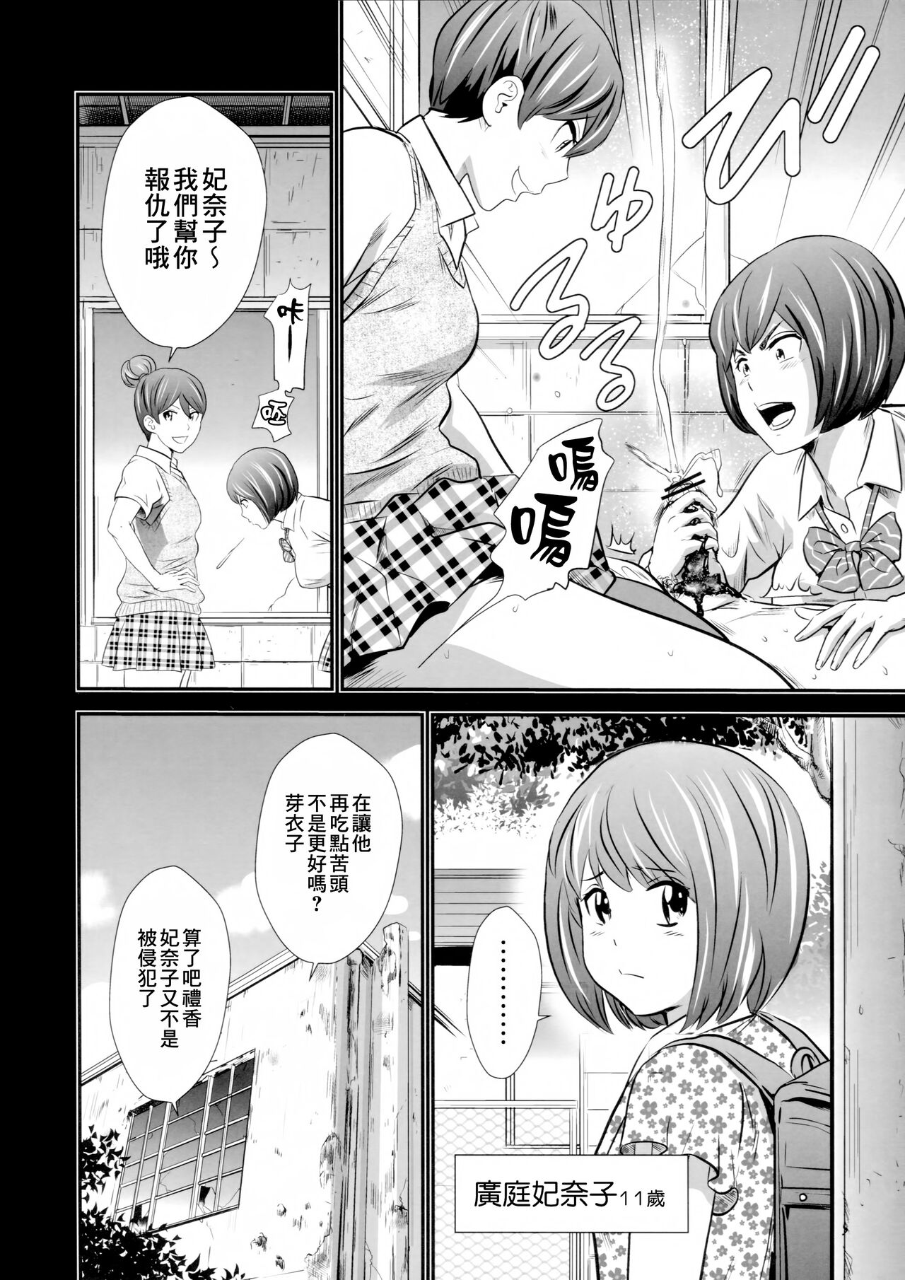 Ougon Taiken 3 - Gold Experience 3 page 6 full