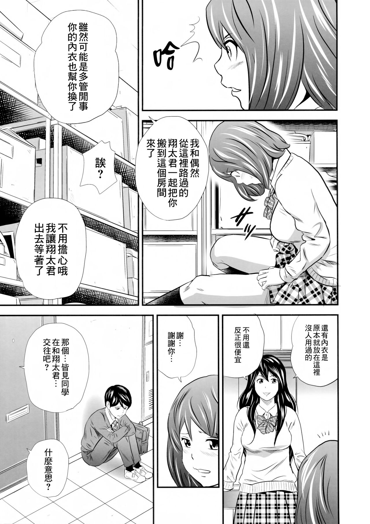 Ougon Taiken 3 - Gold Experience 3 page 9 full