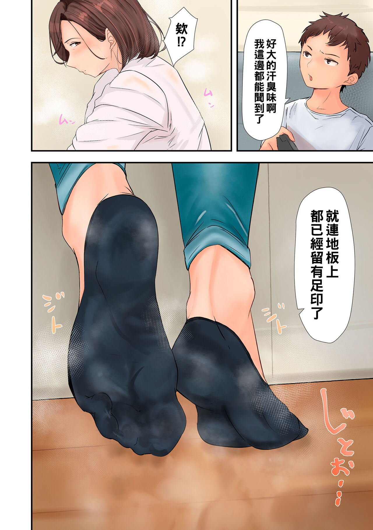 Hitozuma Bishuu page 4 full