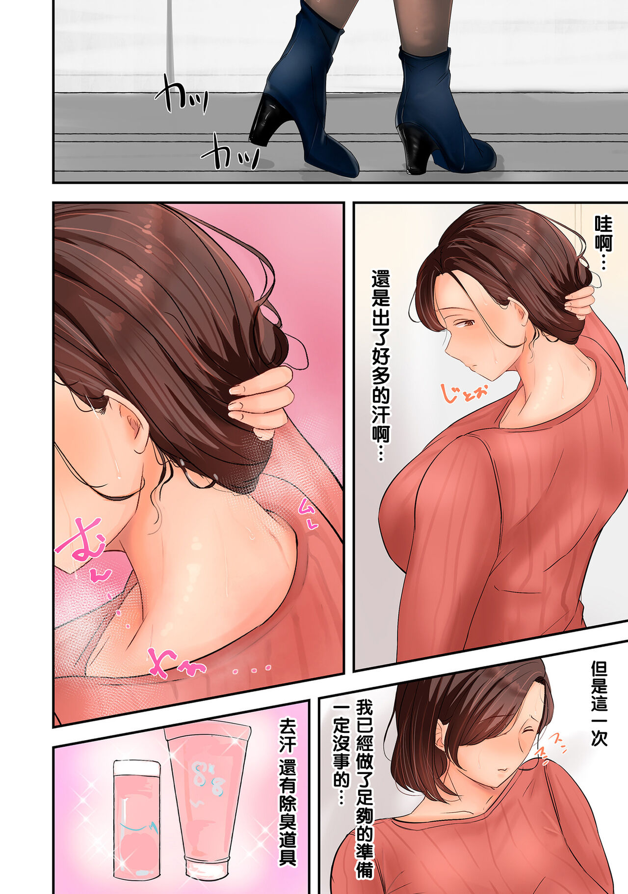 Hitozuma Bishuu page 6 full