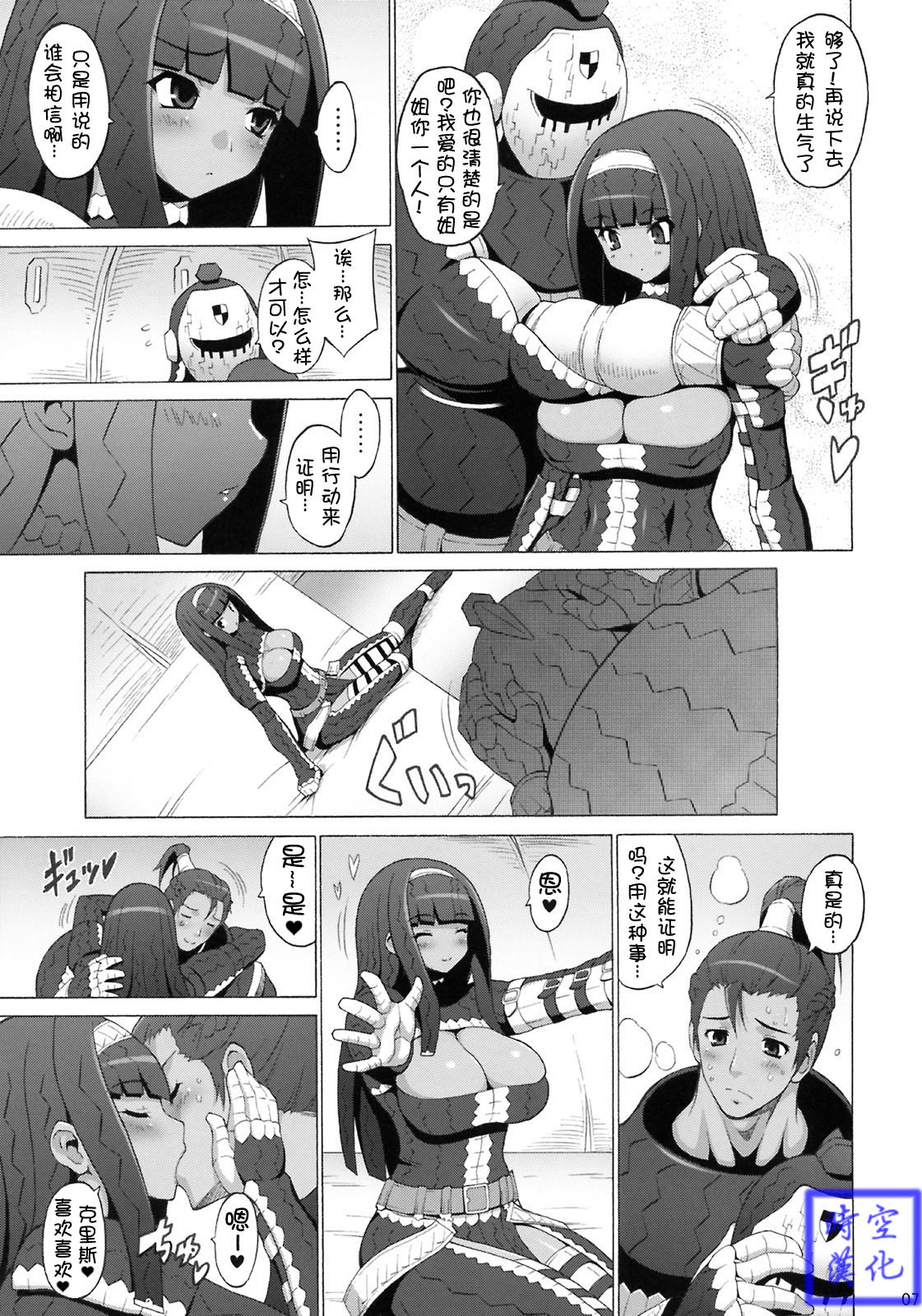 Kyonyuu Hunter 2nd page 6 full