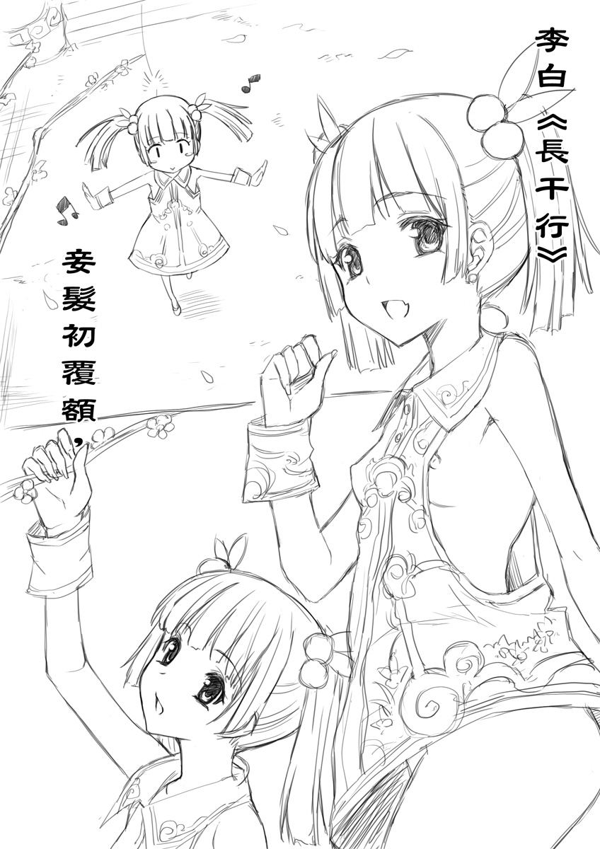 Bunka Hakai - Yuganderu Chuugoku no Toushi page 2 full