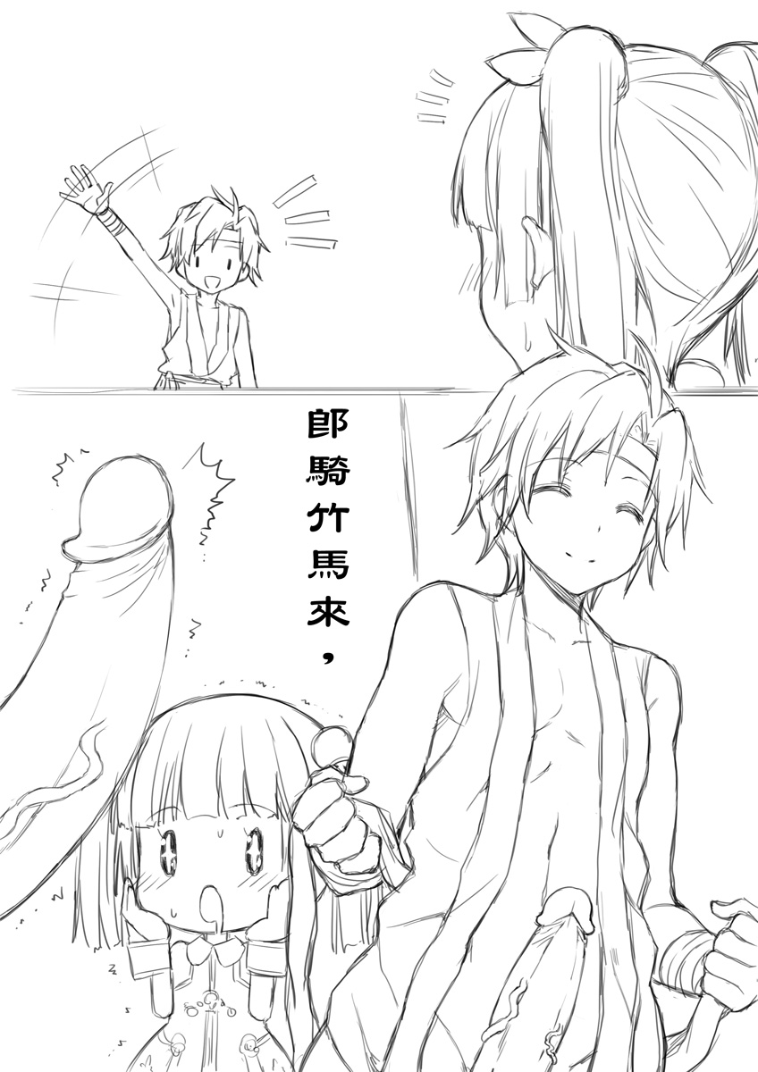 Bunka Hakai - Yuganderu Chuugoku no Toushi page 4 full