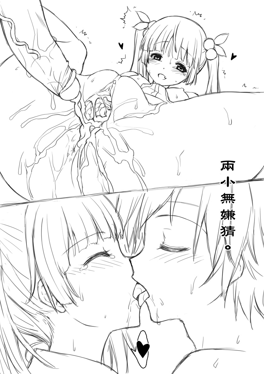 Bunka Hakai - Yuganderu Chuugoku no Toushi page 7 full