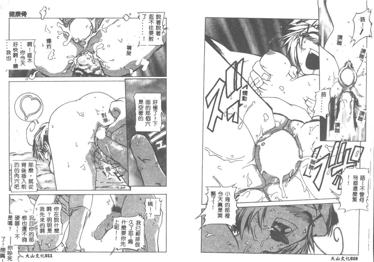 Acchi Kocchi Ecchi page 7 full