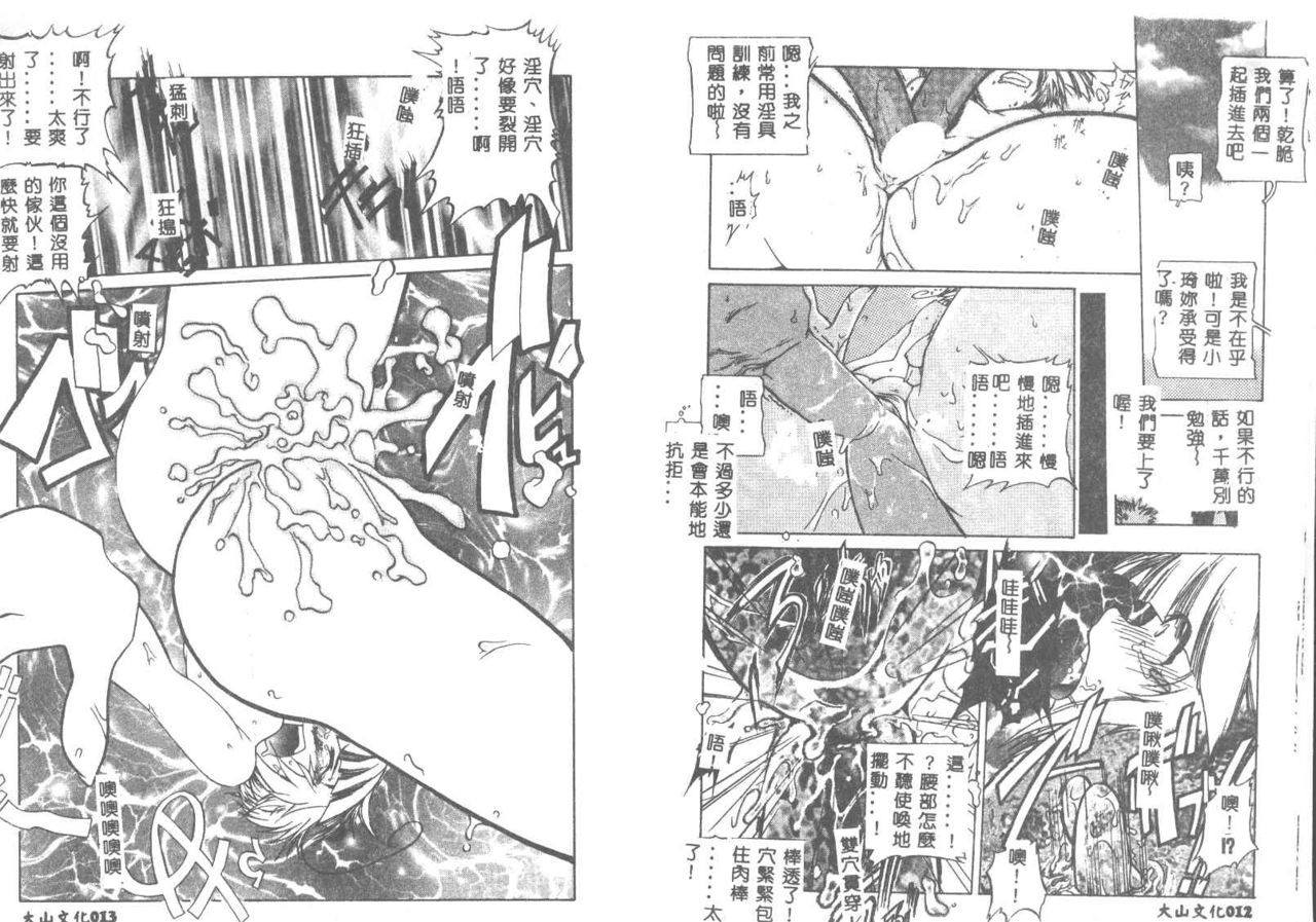 Acchi Kocchi Ecchi page 8 full