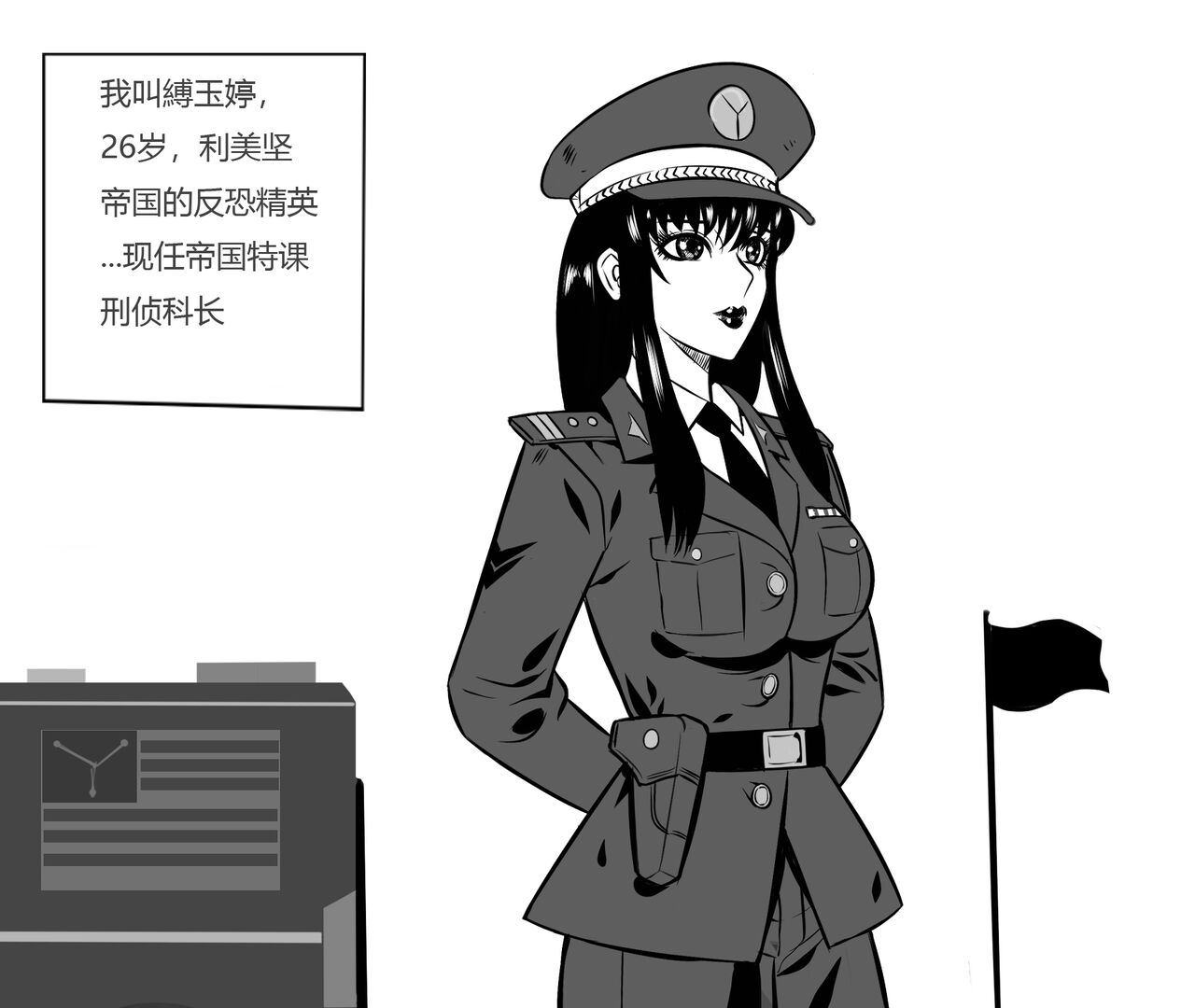 性感特工的捆绑人生1 page 1 full