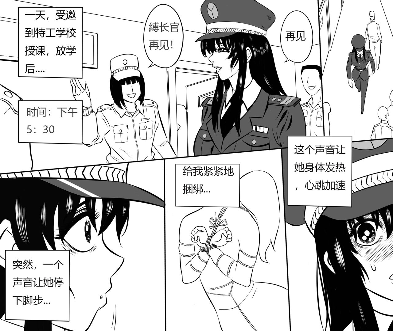 性感特工的捆绑人生1 page 2 full