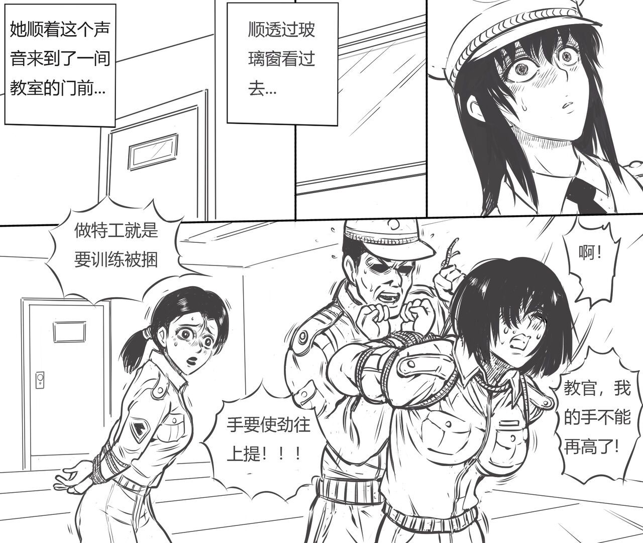 性感特工的捆绑人生1 page 3 full