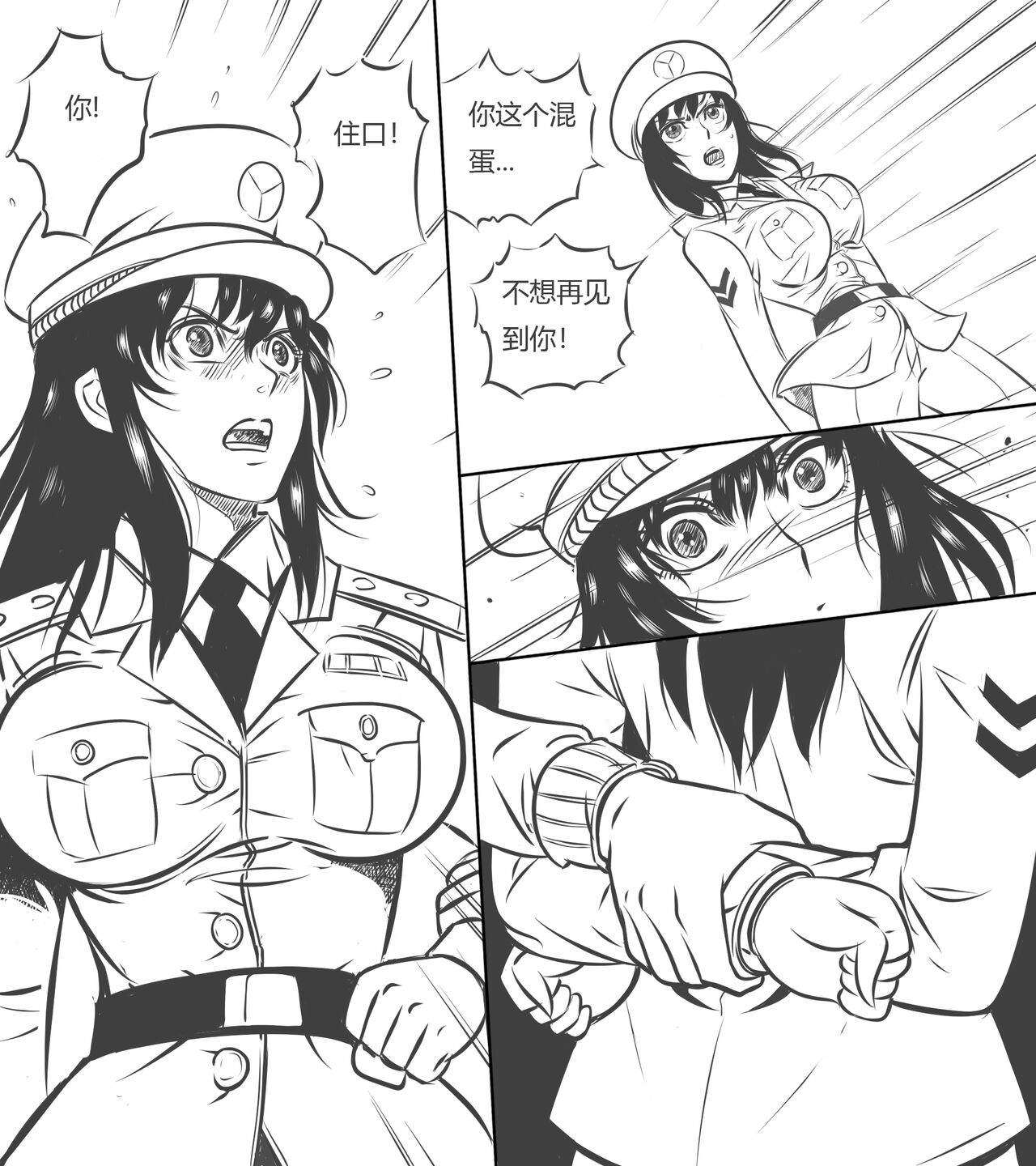 性感特工的捆绑人生1 page 7 full