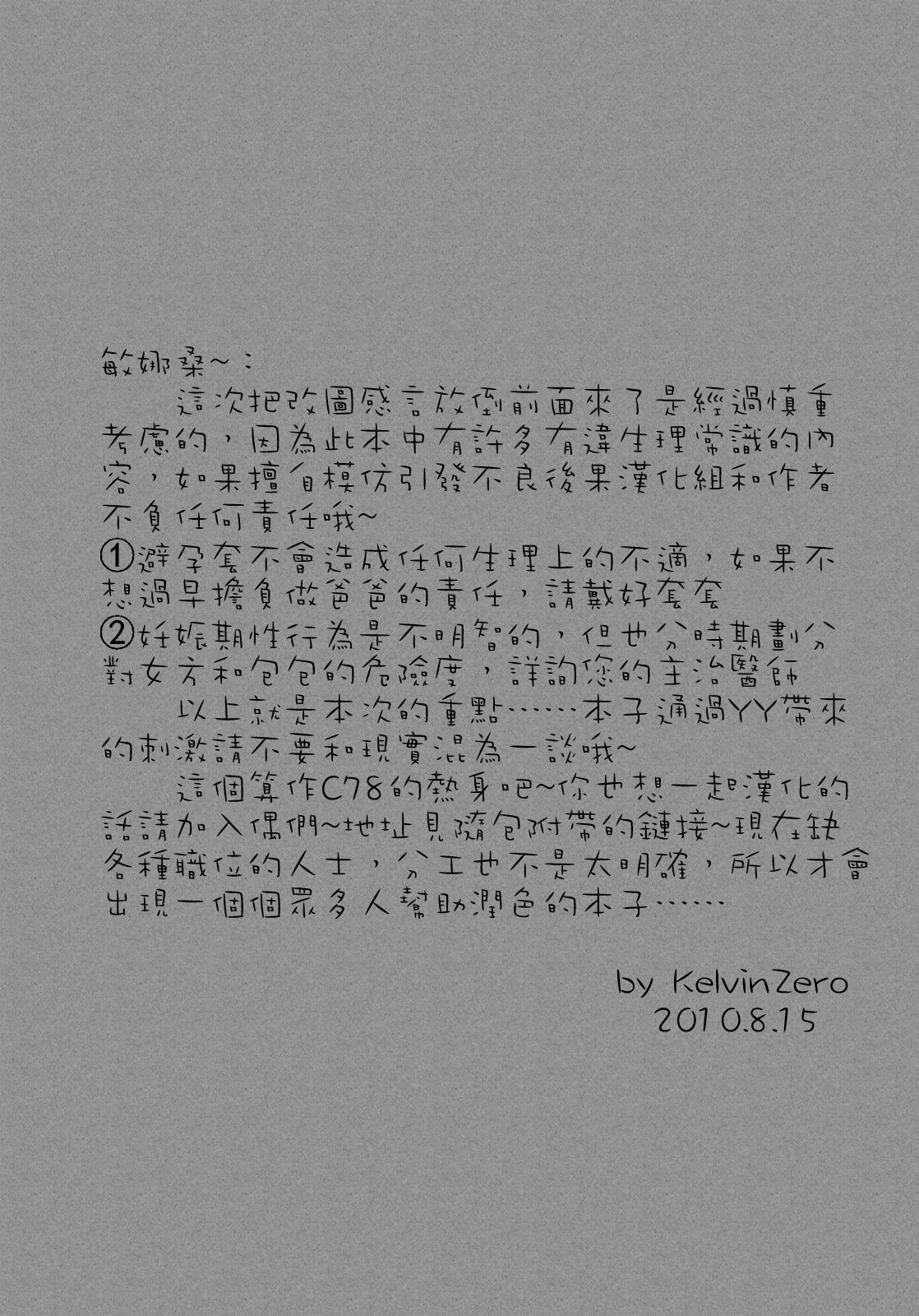 ENVY GIRL page 3 full