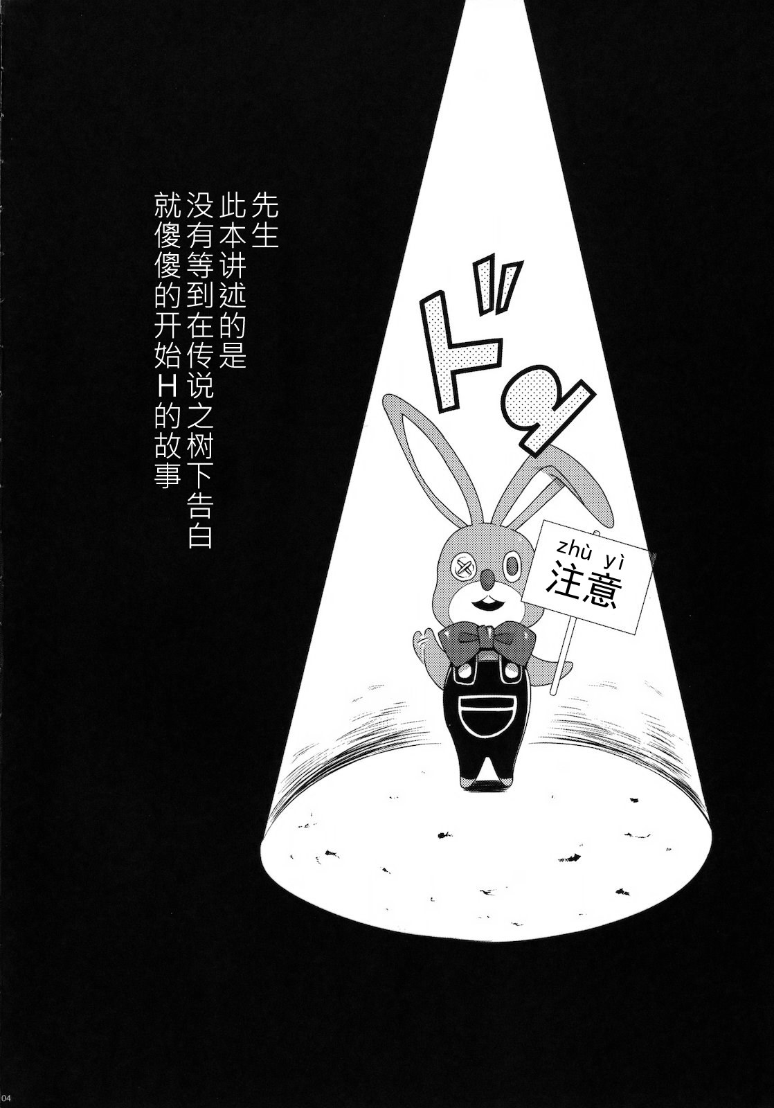 ENVY GIRL page 5 full