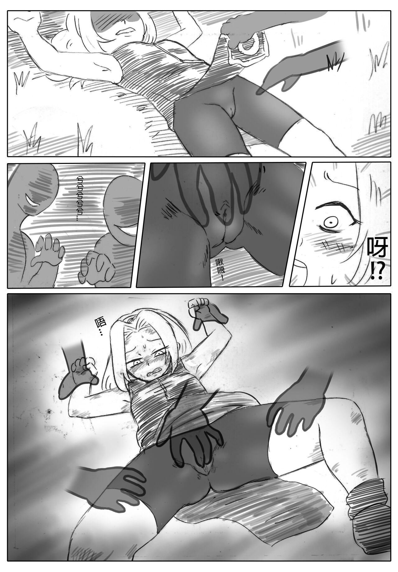 琄偿腻 い 刚诀 page 2 full