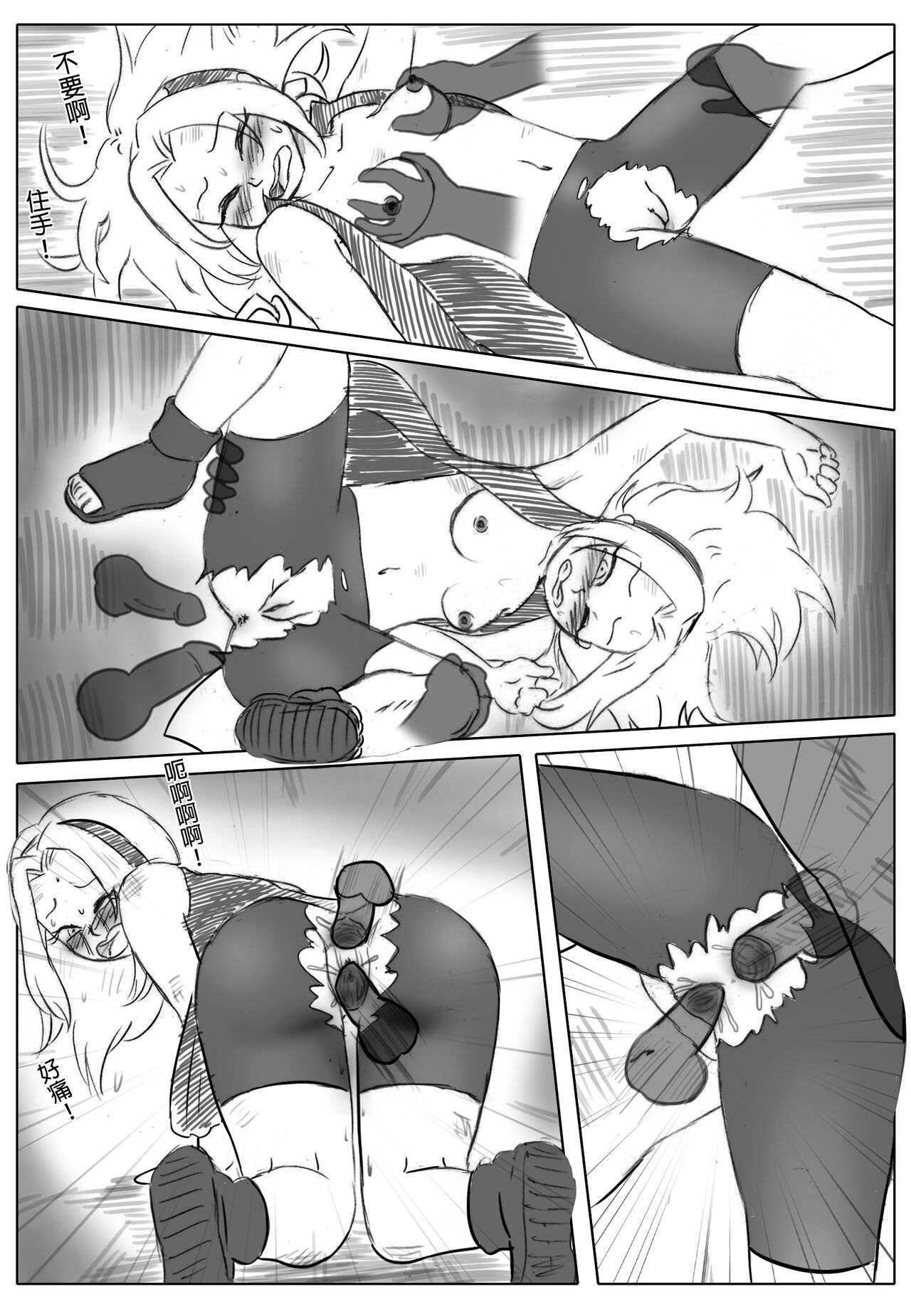 琄偿腻 い 刚诀 page 4 full