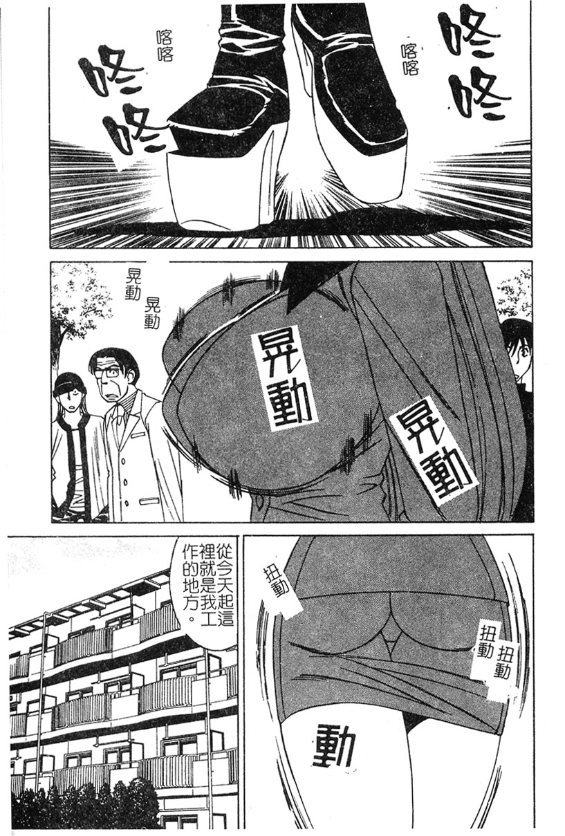 Katei Kyoushi Higyaku no Yuuwaku - Private teacher series part2 page 5 full