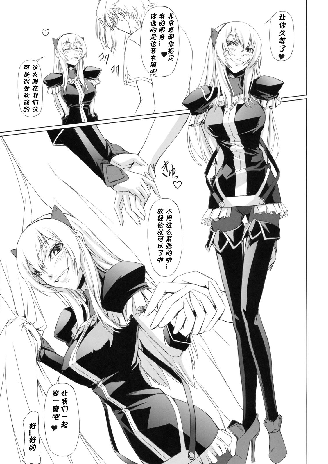 the Prostitute of URUK page 3 full