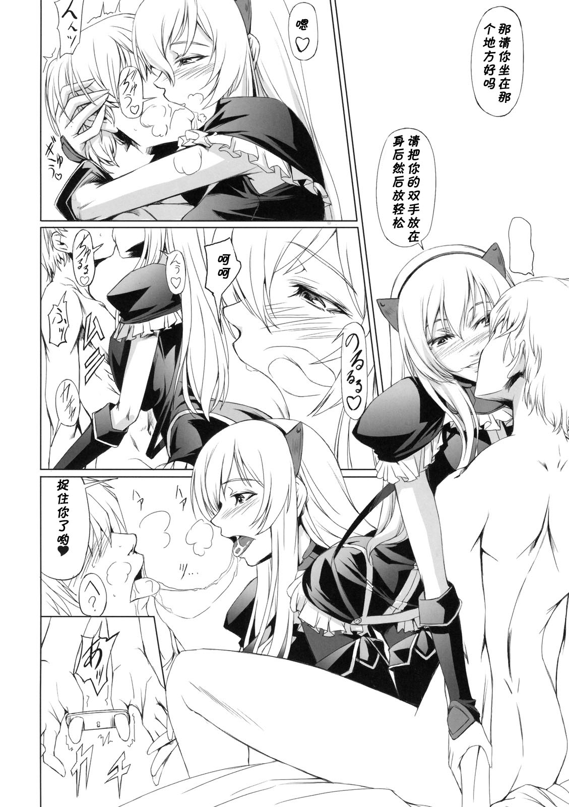 the Prostitute of URUK page 4 full