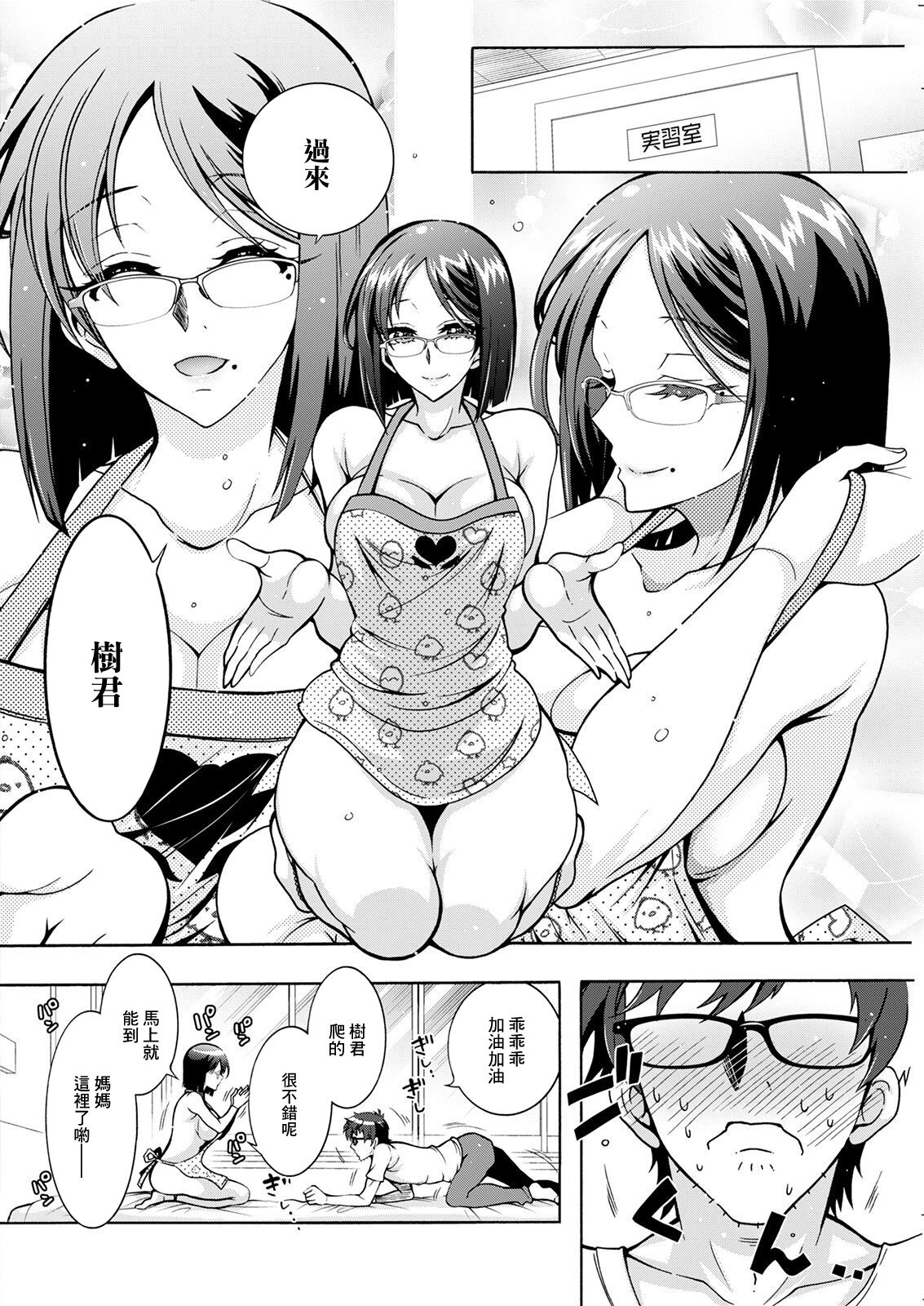Tokushu Kango Senmon Gakkou Gohoushi Gakuen Ch. 7 page 8 full