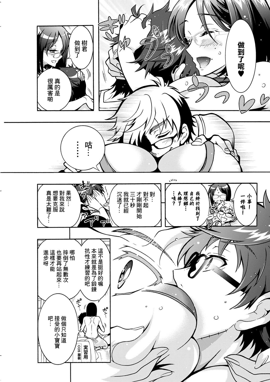 Tokushu Kango Senmon Gakkou Gohoushi Gakuen Ch. 7 page 9 full