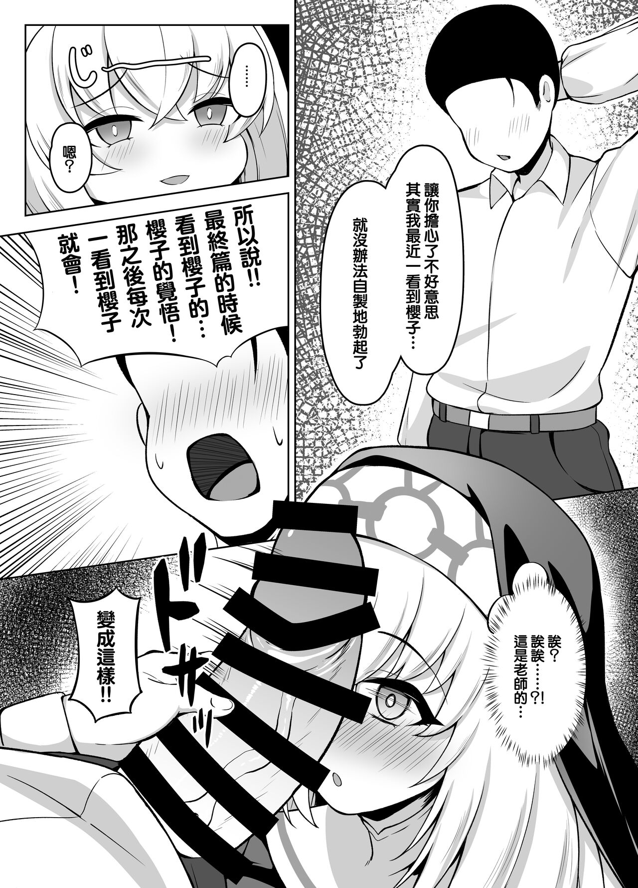 Daiseidou no Himitsu Shigoto | 大聖堂的秘密工作 page 6 full