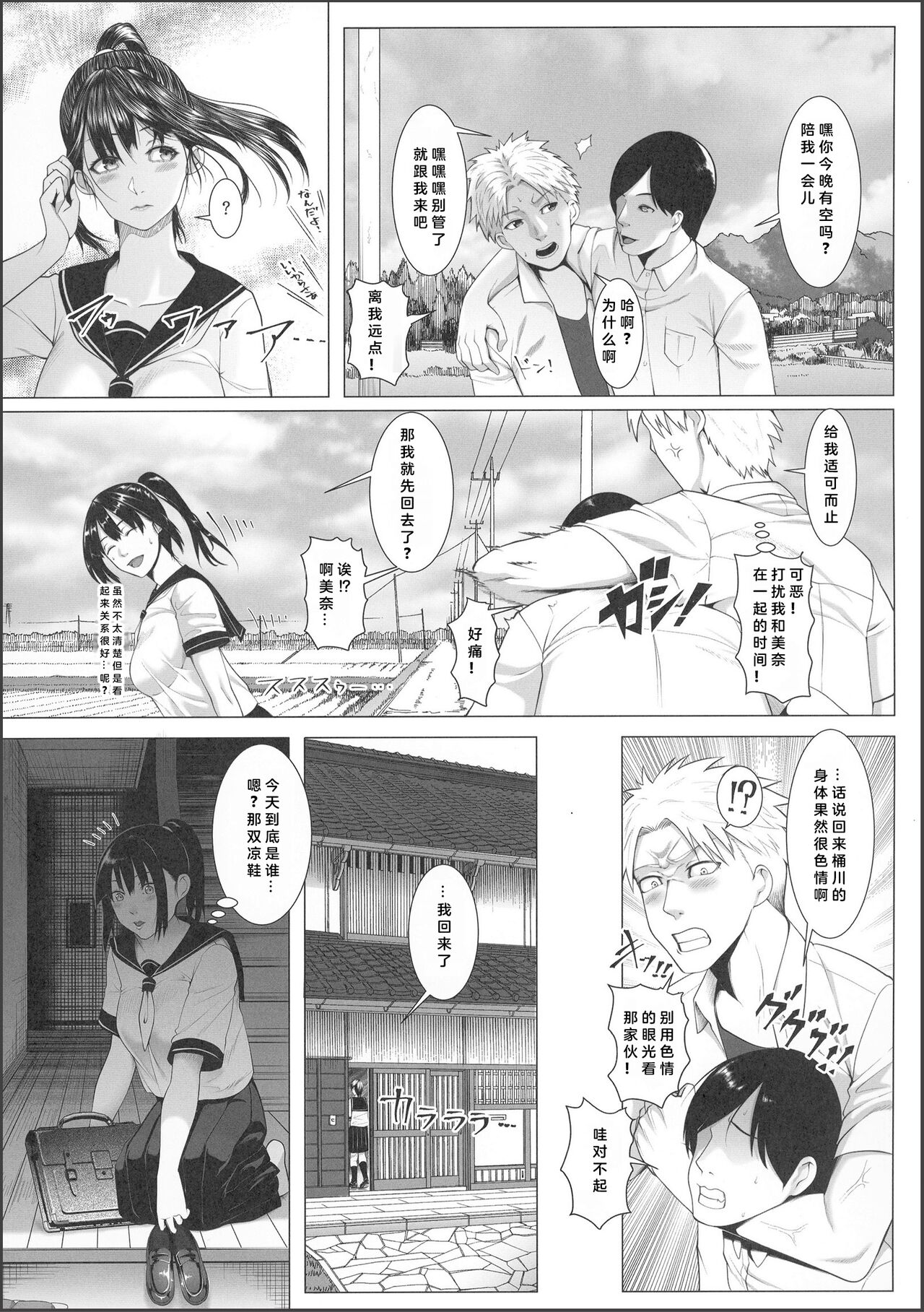 Haramase no Shima 3 ~Kodane o Shikomare Modaeru Otome~ page 4 full