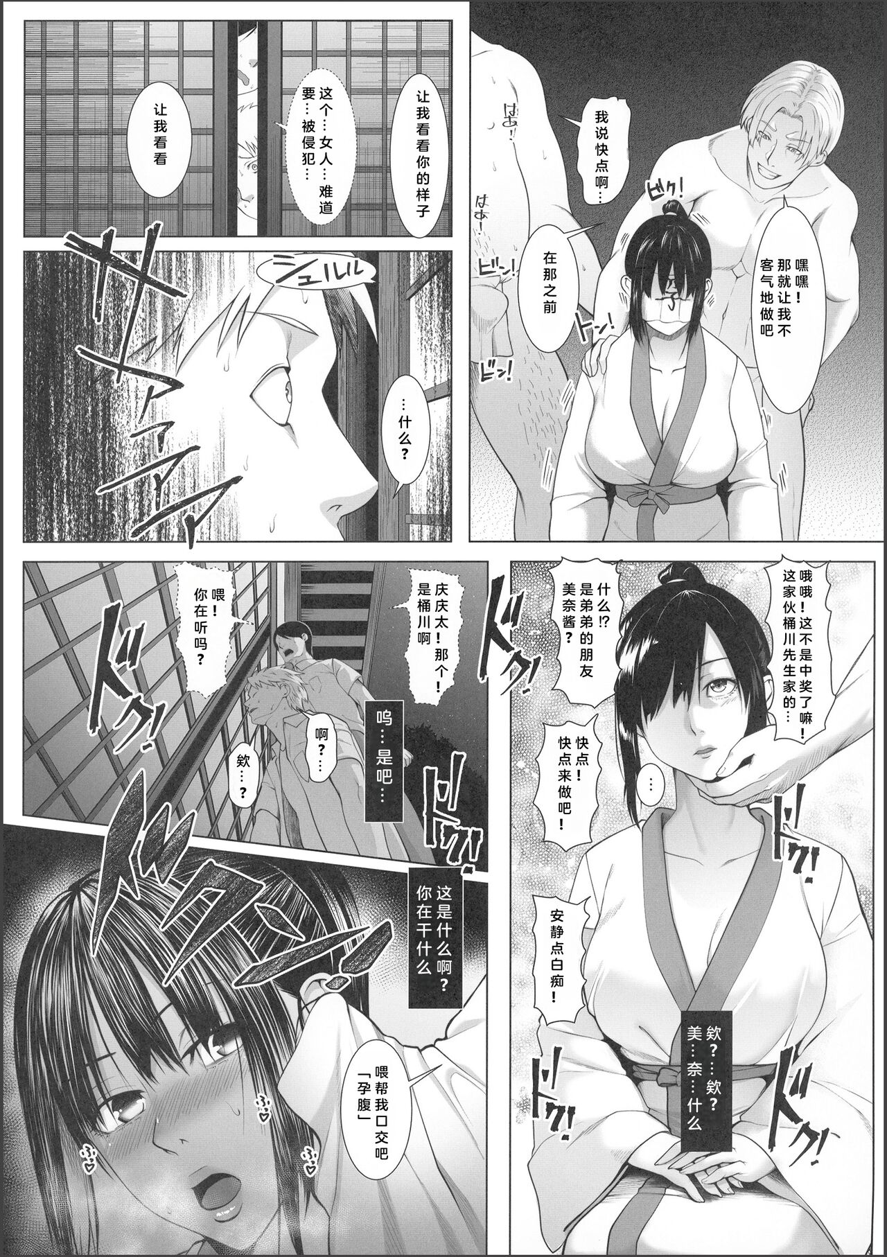 Haramase no Shima 3 ~Kodane o Shikomare Modaeru Otome~ page 8 full