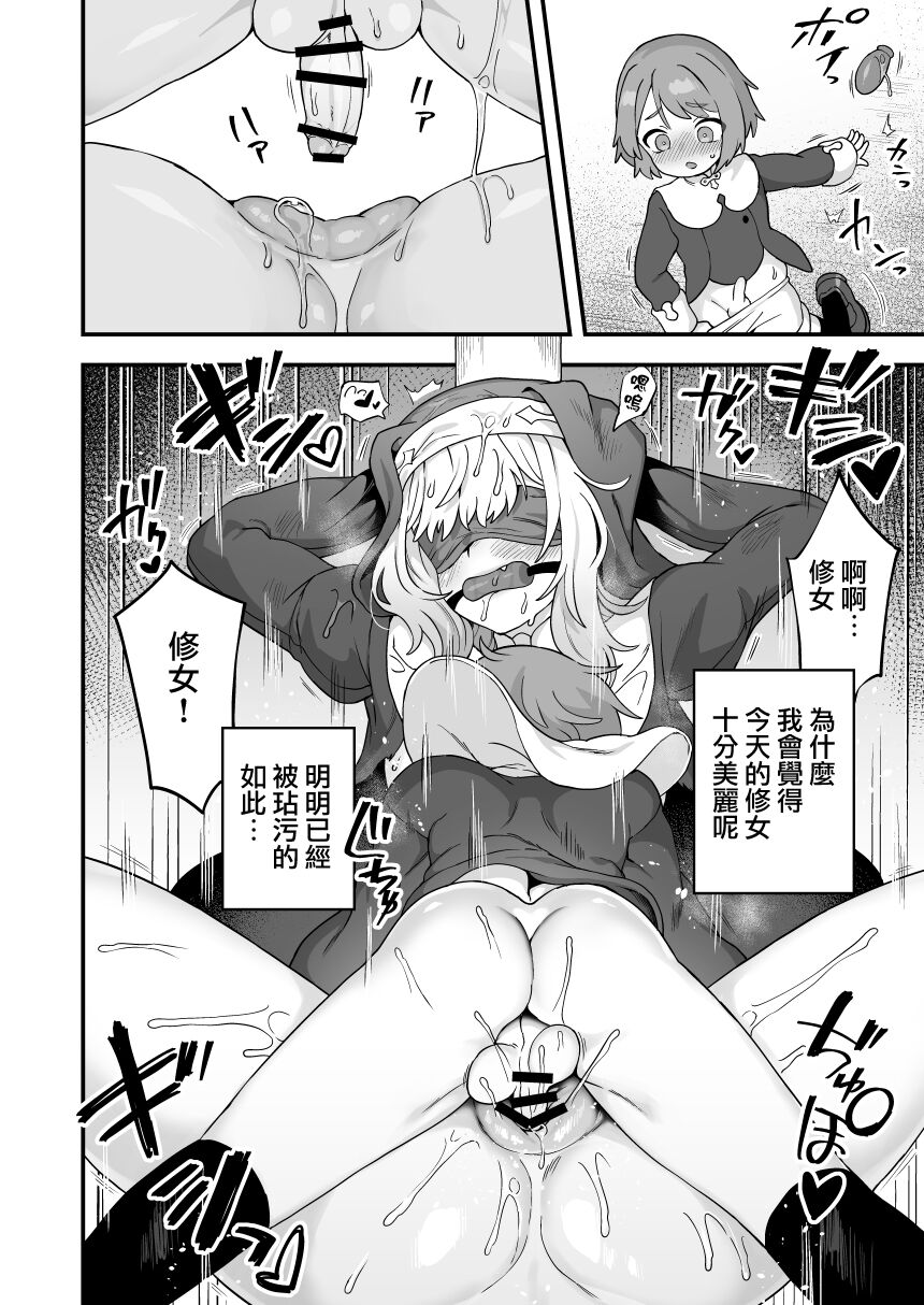 Utsukushii Sister page 6 full