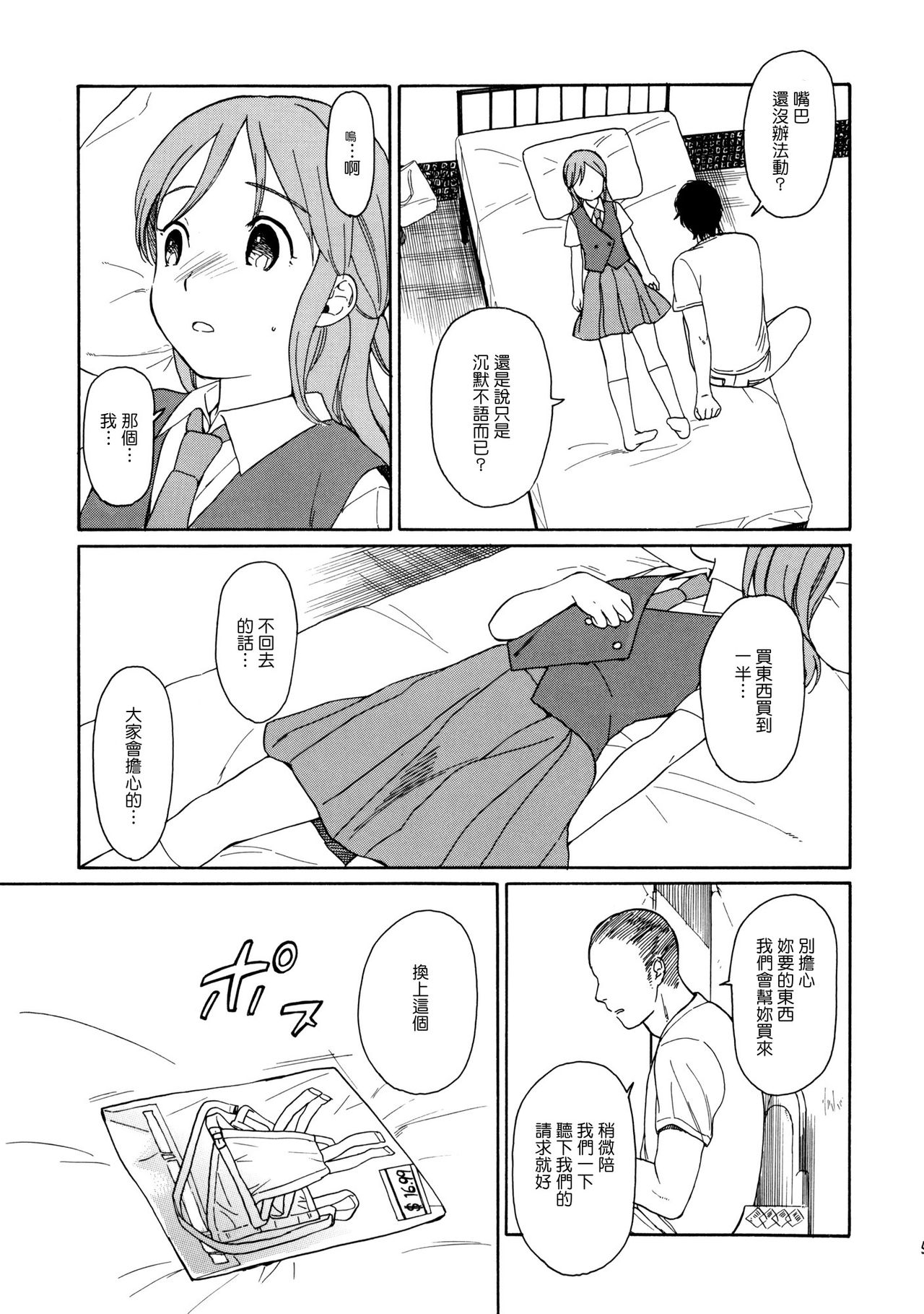 juggernaut page 5 full