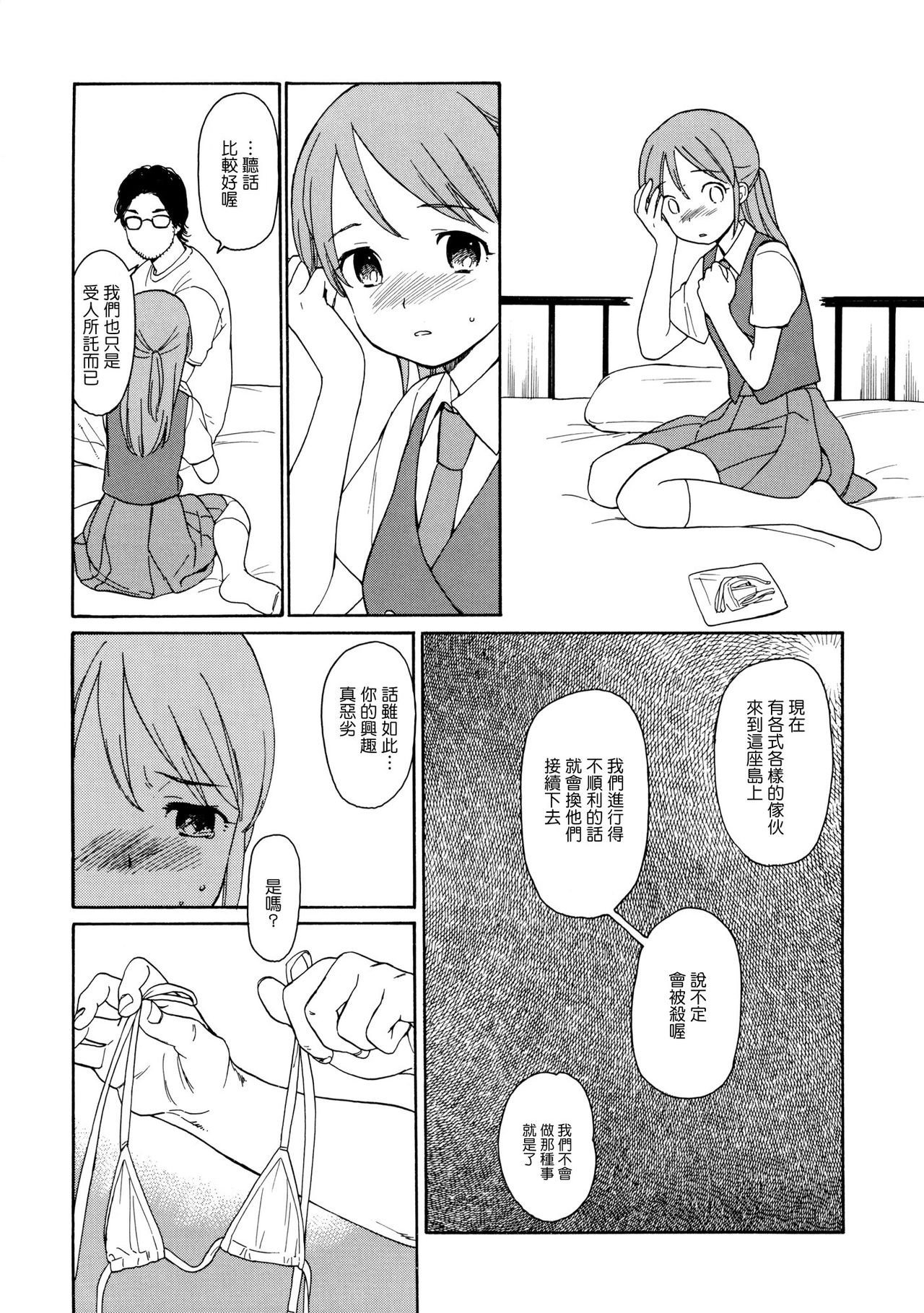 juggernaut page 6 full