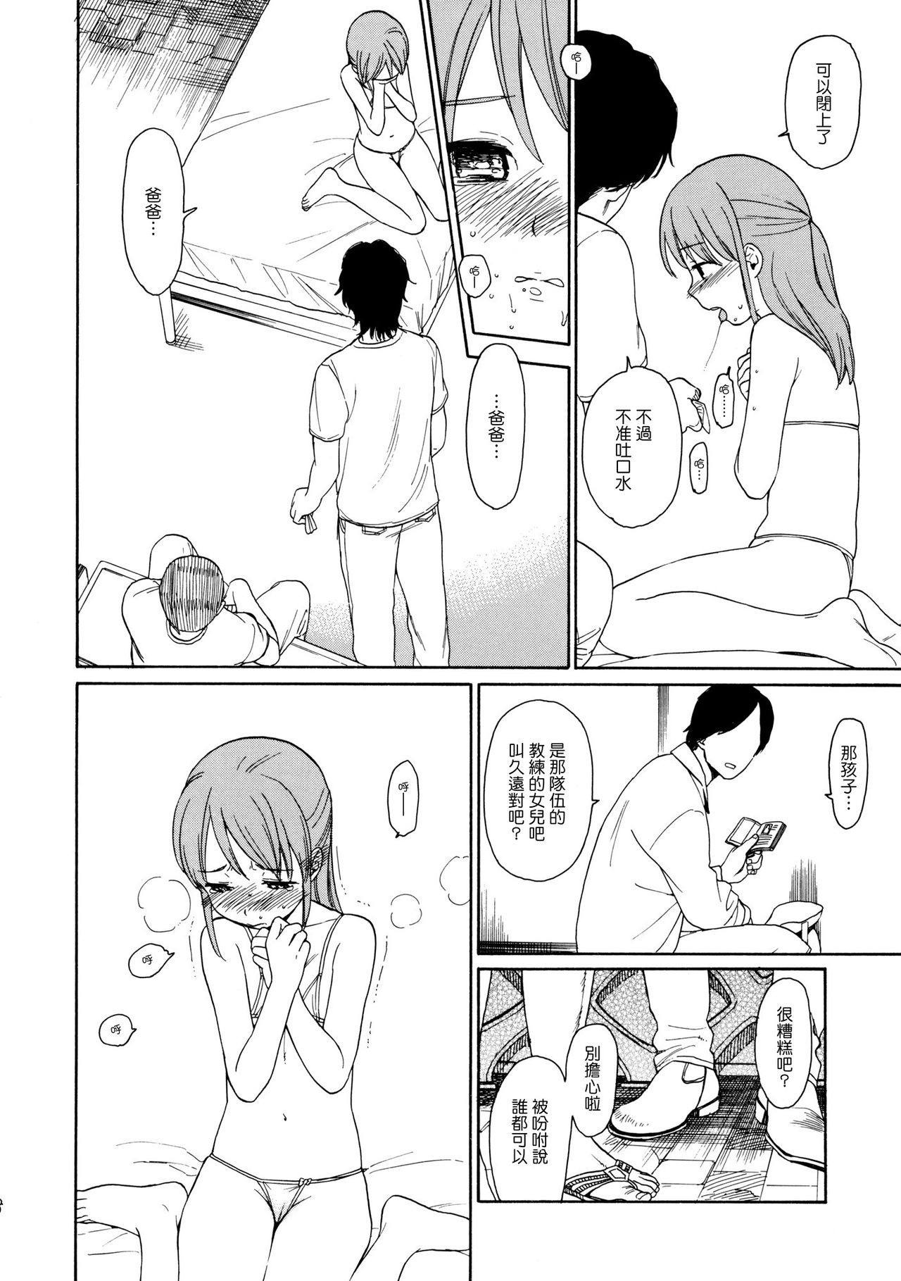 juggernaut page 8 full