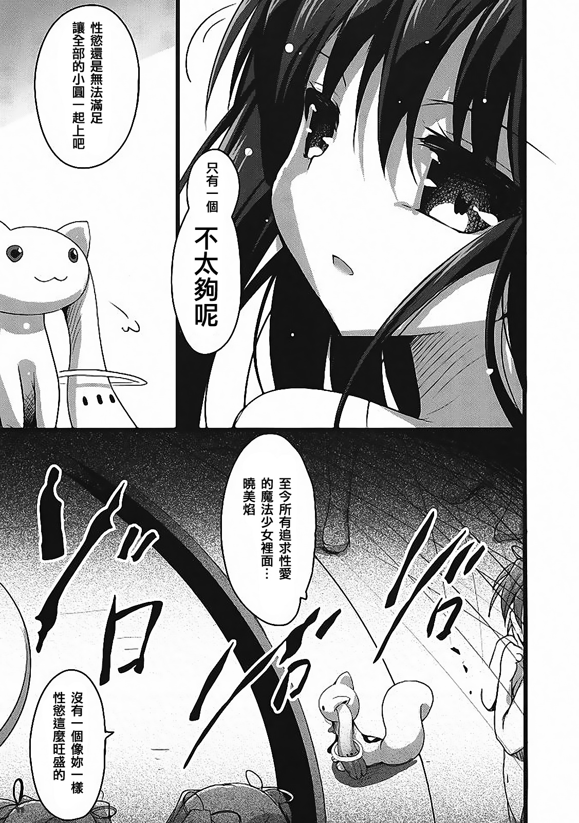 BLAST! Kill two birds with one stone. page 10 full