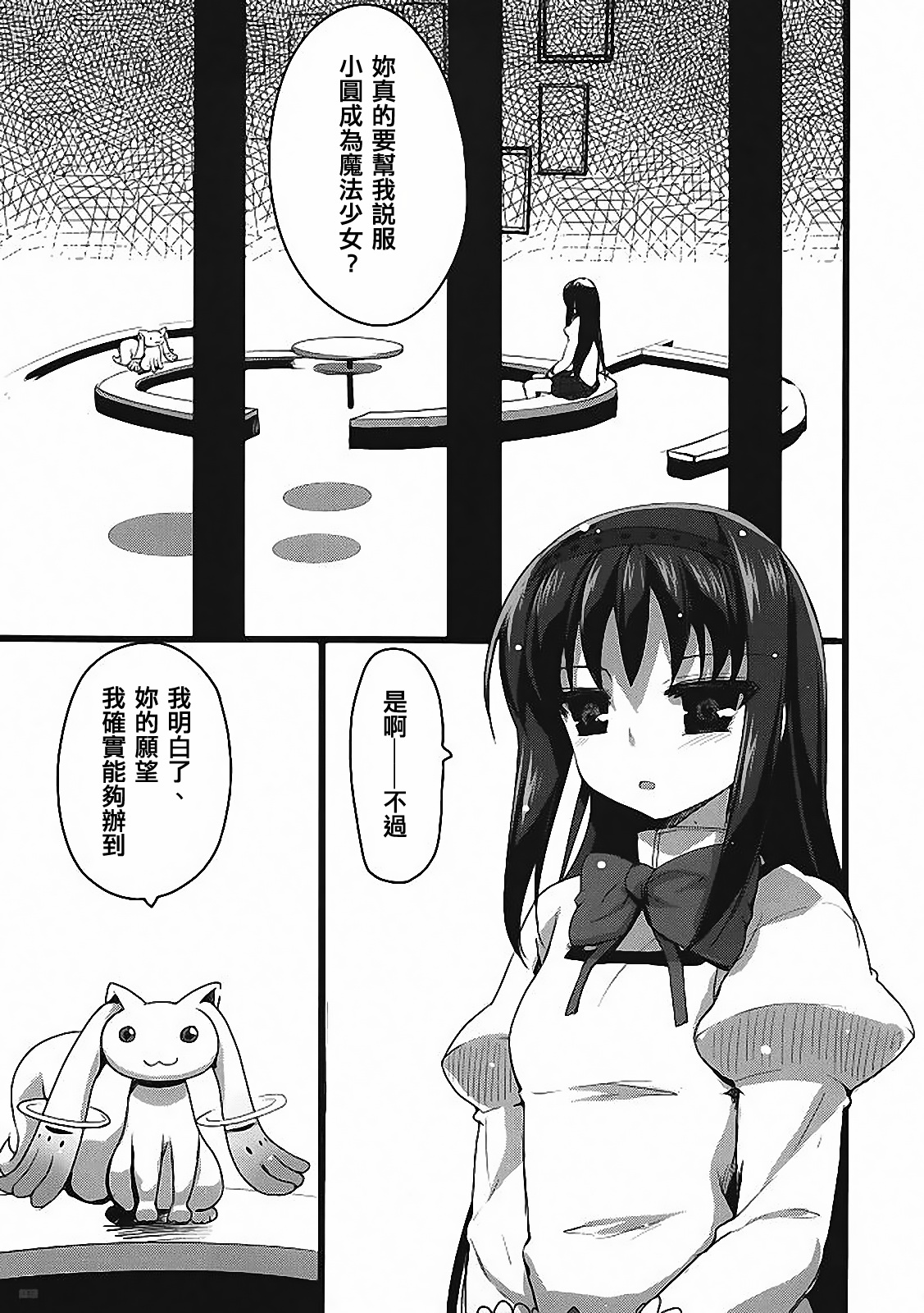 BLAST! Kill two birds with one stone. page 2 full