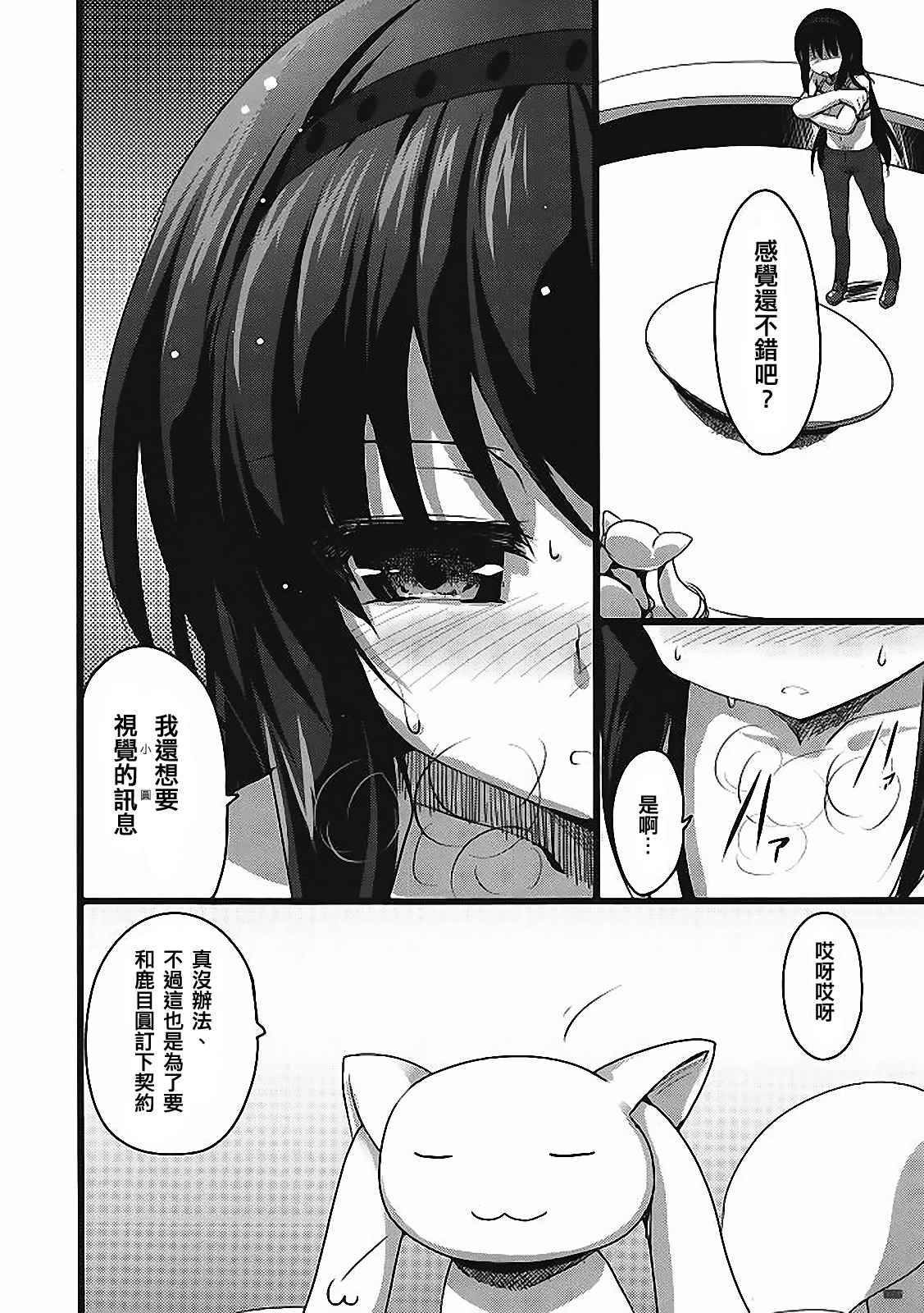 BLAST! Kill two birds with one stone. page 5 full