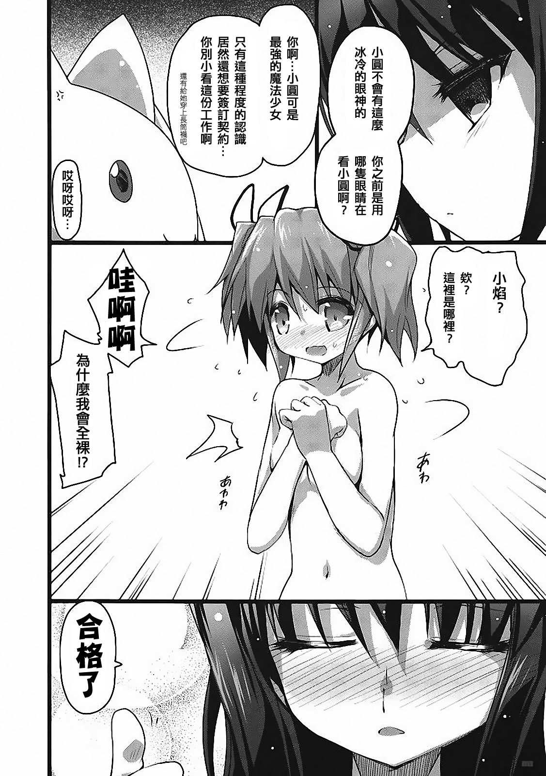 BLAST! Kill two birds with one stone. page 7 full