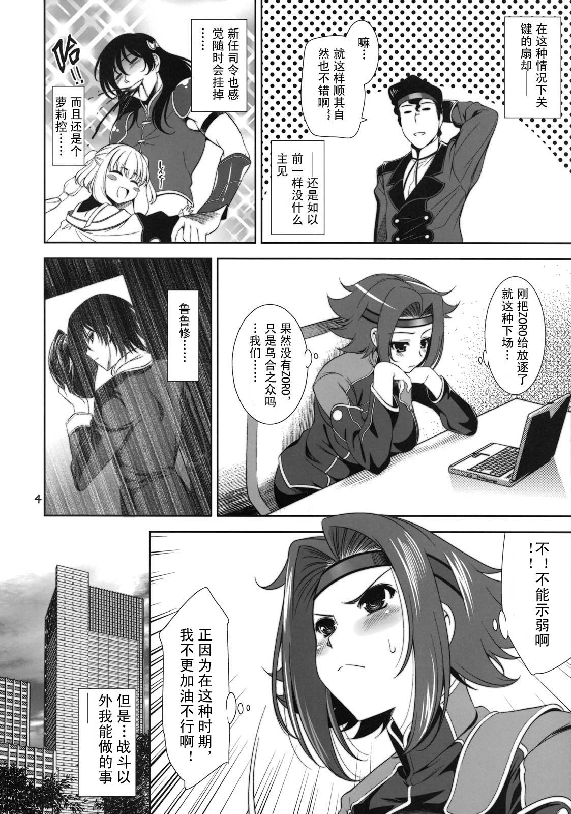 Yamato Nadeshiko Shichihenge page 3 full